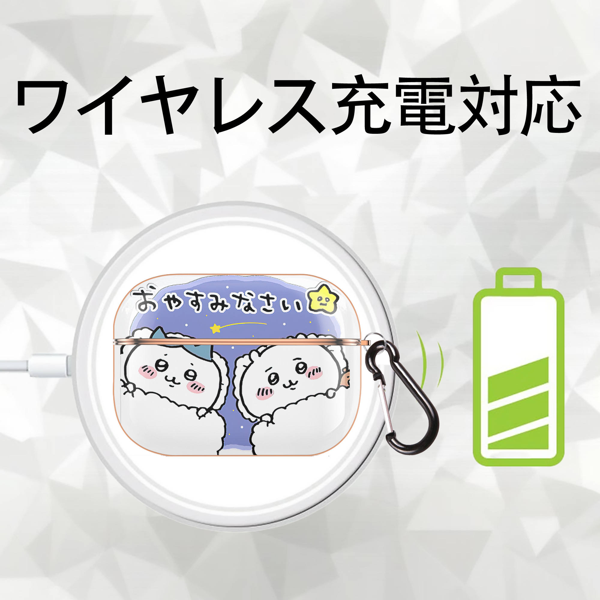 ちいかわ ハチワレ Chii-kawa hachiware 【AirPods Pro用】ハードシェル保護ケース｜耐衝撃・防指紋・カラビナ付き商品仕様