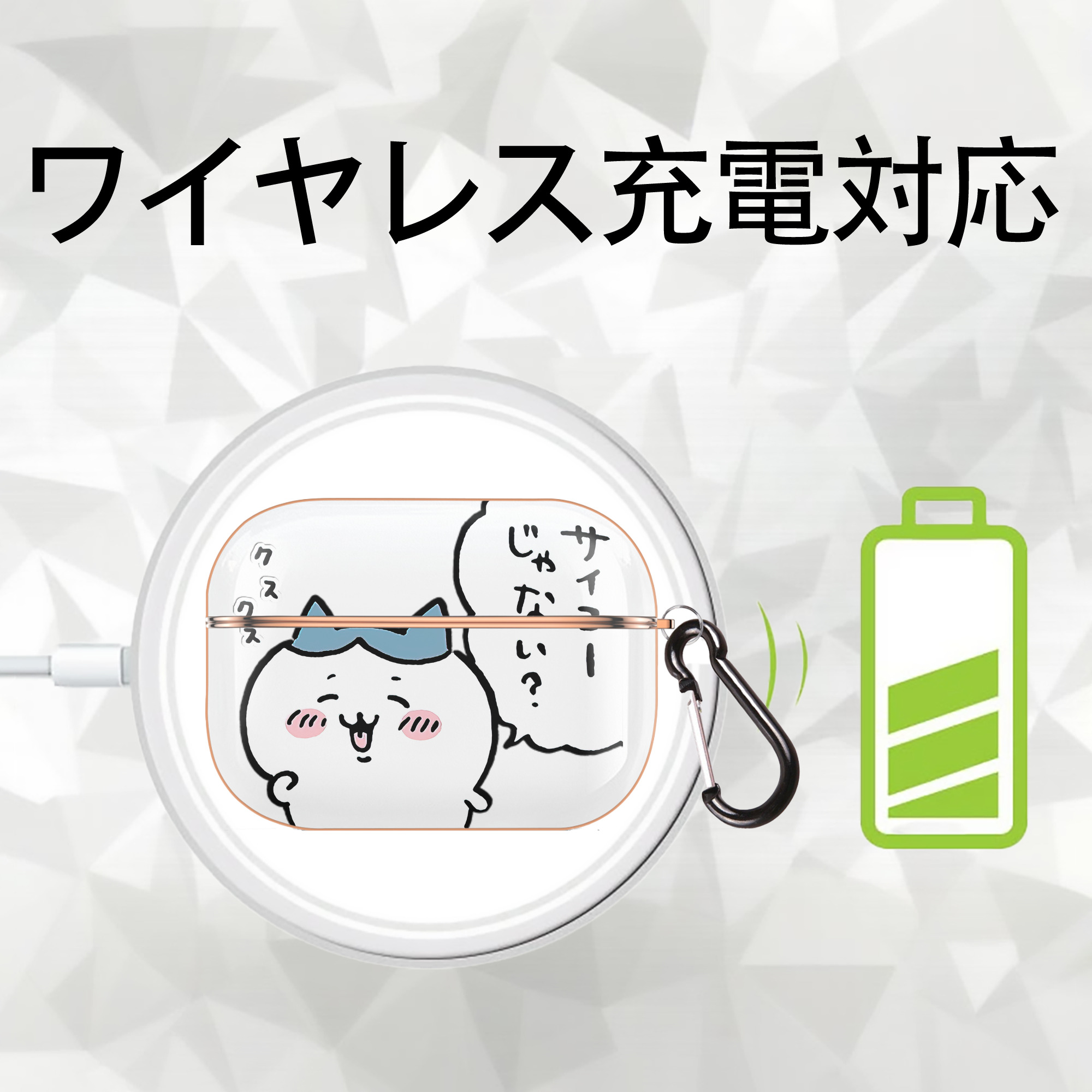 ちいかわ ハチワレ Chii-kawa hachiware 【AirPods Pro用】ハードシェル保護ケース｜耐衝撃・防指紋・カラビナ付き商品仕様