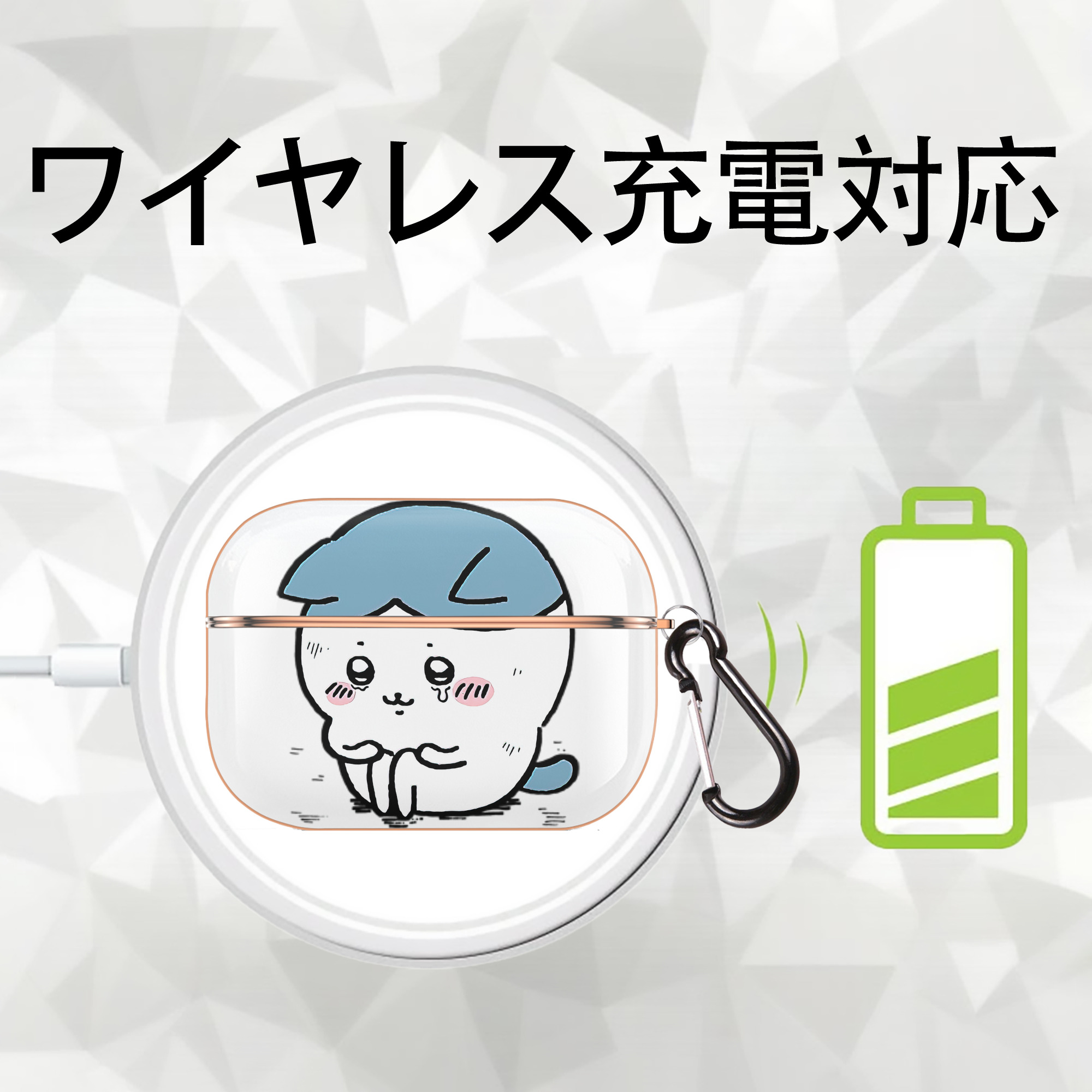 ちいかわ ハチワレ Chii-kawa hachiware 【AirPods Pro用】ハードシェル保護ケース｜耐衝撃・防指紋・カラビナ付き商品仕様