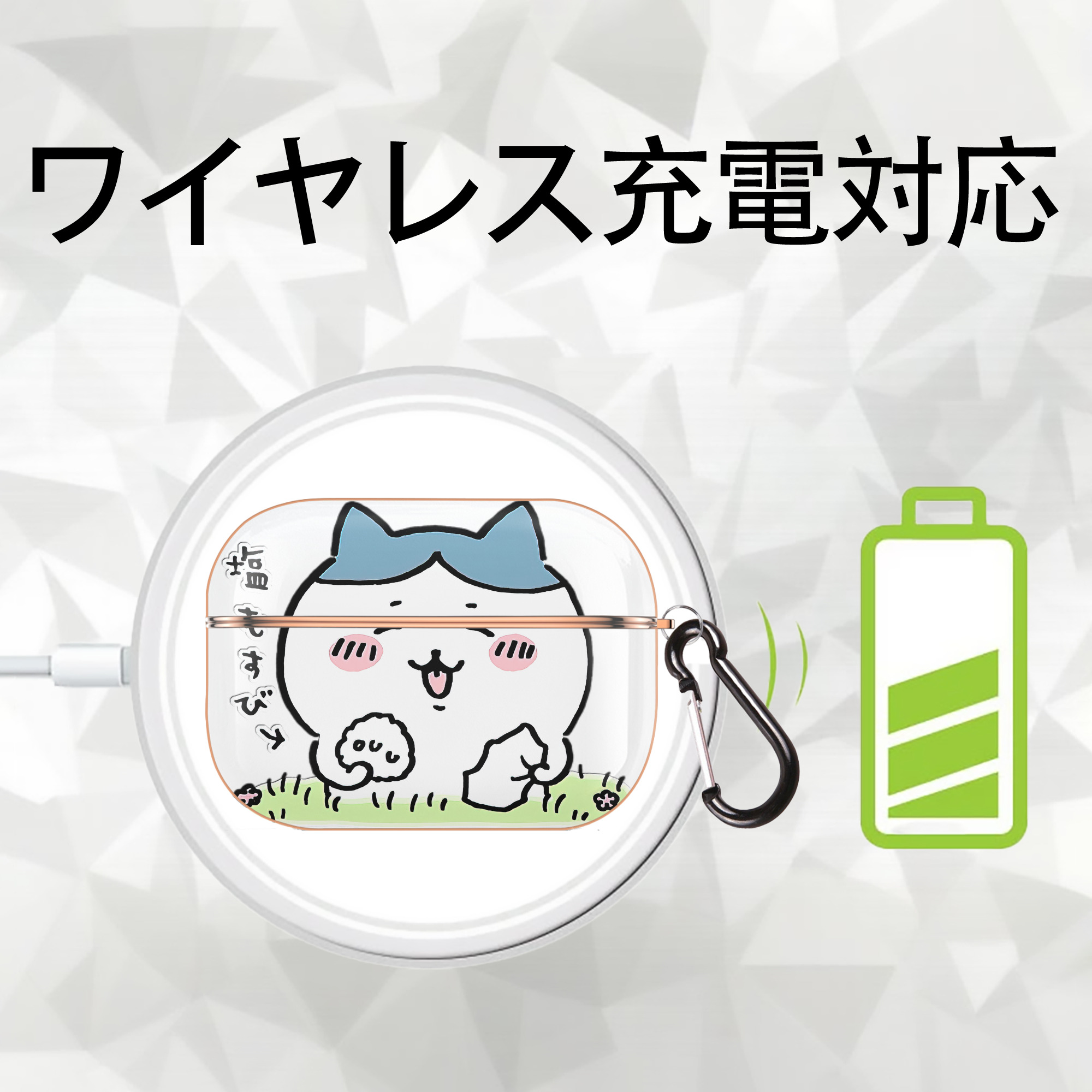 ちいかわ ハチワレ Chii-kawa hachiware 【AirPods Pro用】ハードシェル保護ケース｜耐衝撃・防指紋・カラビナ付き商品仕様