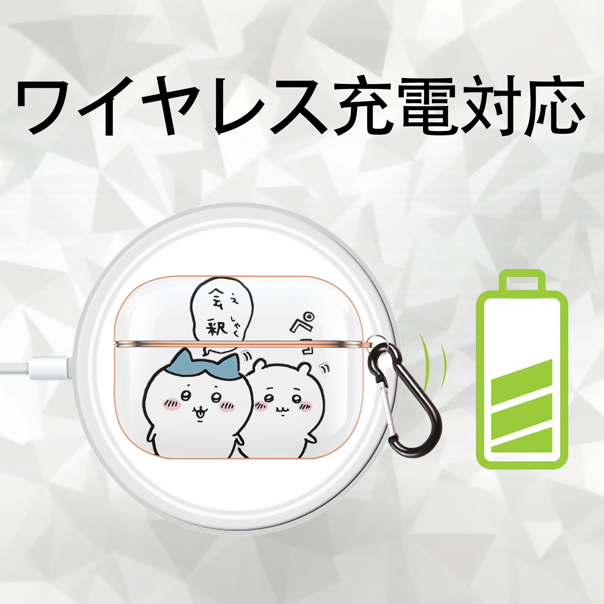 ちいかわ ハチワレ Chii-kawa hachiware 【AirPods Pro用】ハードシェル保護ケース｜耐衝撃・防指紋・カラビナ付き商品仕様