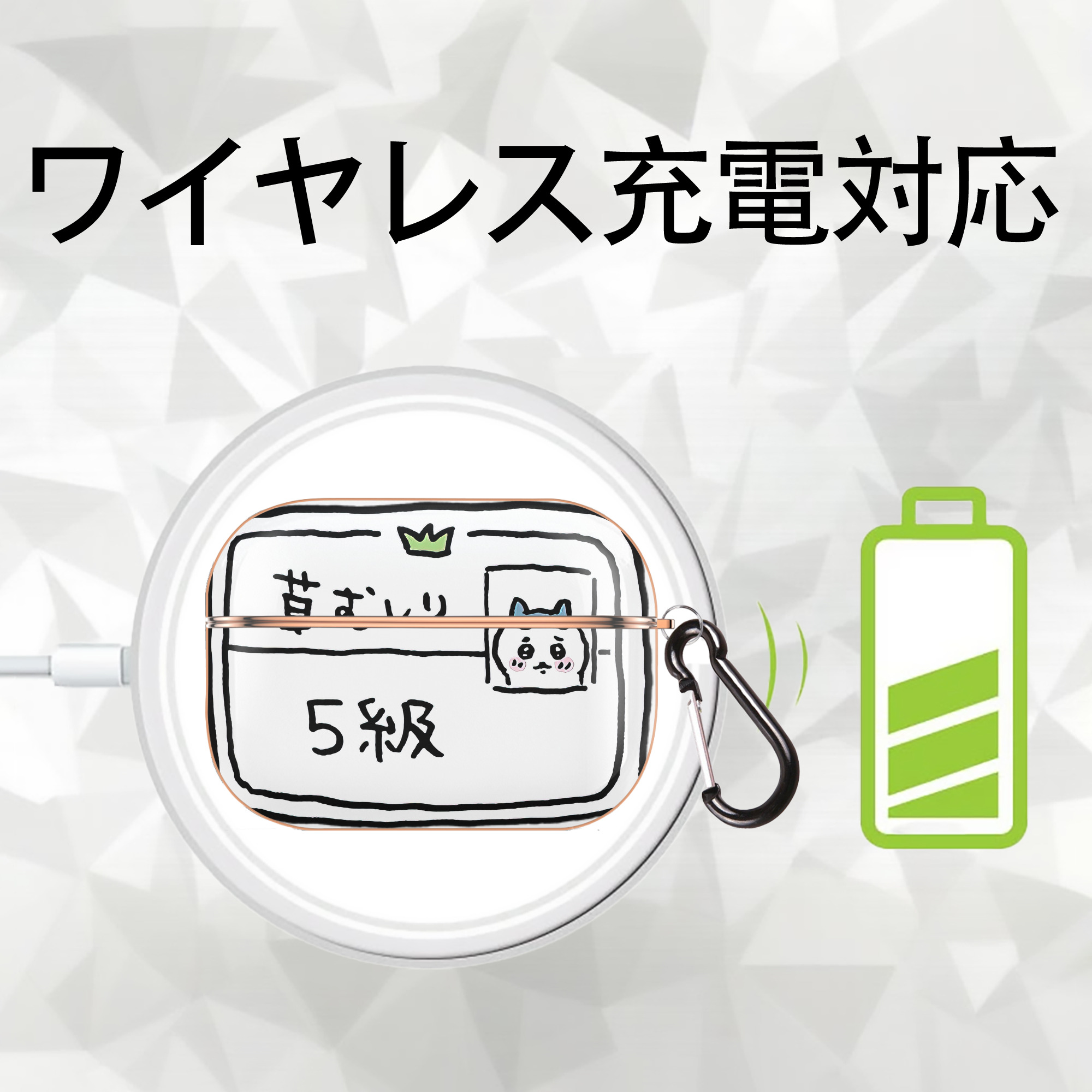 ちいかわ ハチワレ Chii-kawa hachiware 【AirPods Pro用】ハードシェル保護ケース｜耐衝撃・防指紋・カラビナ付き商品仕様