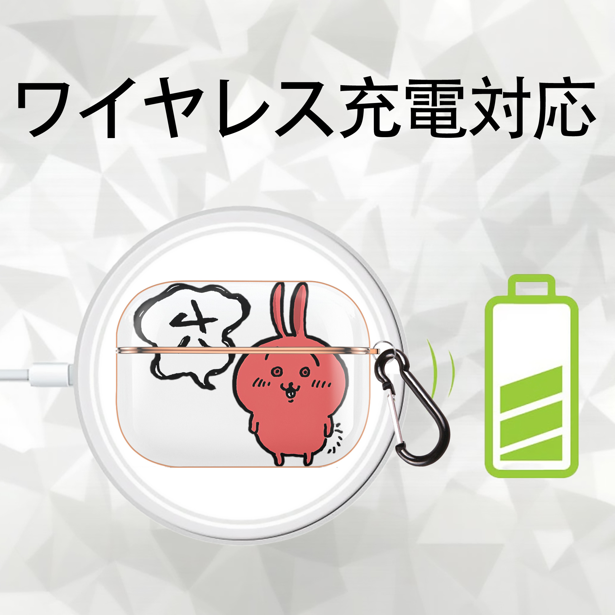 ちいかわ ハチワレ Chii-kawa hachiware 【AirPods Pro用】ハードシェル保護ケース｜耐衝撃・防指紋・カラビナ付き商品仕様