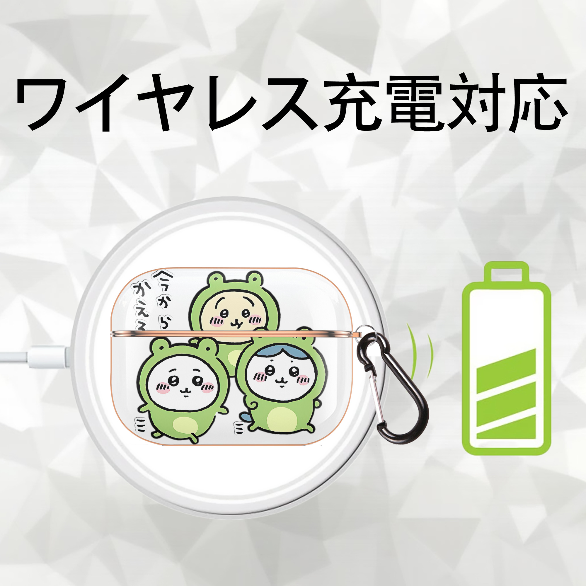 ちいかわ ハチワレ Chii-kawa hachiware 【AirPods Pro用】ハードシェル保護ケース｜耐衝撃・防指紋・カラビナ付き商品仕様