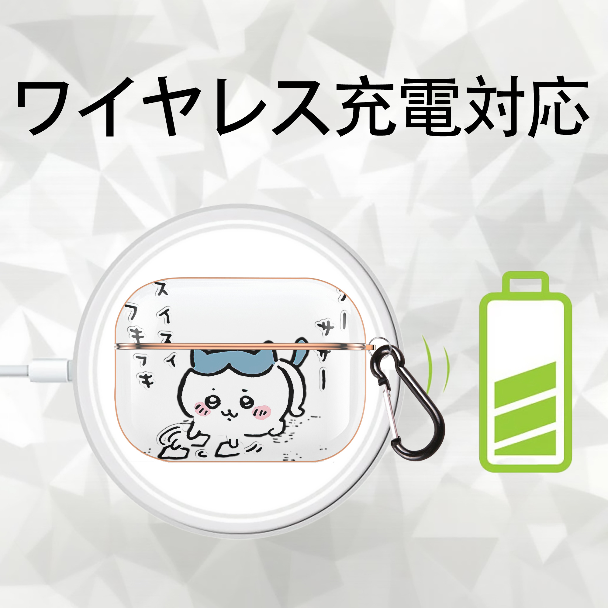ちいかわ ハチワレ Chii-kawa hachiware 【AirPods Pro用】ハードシェル保護ケース｜耐衝撃・防指紋・カラビナ付き商品仕様