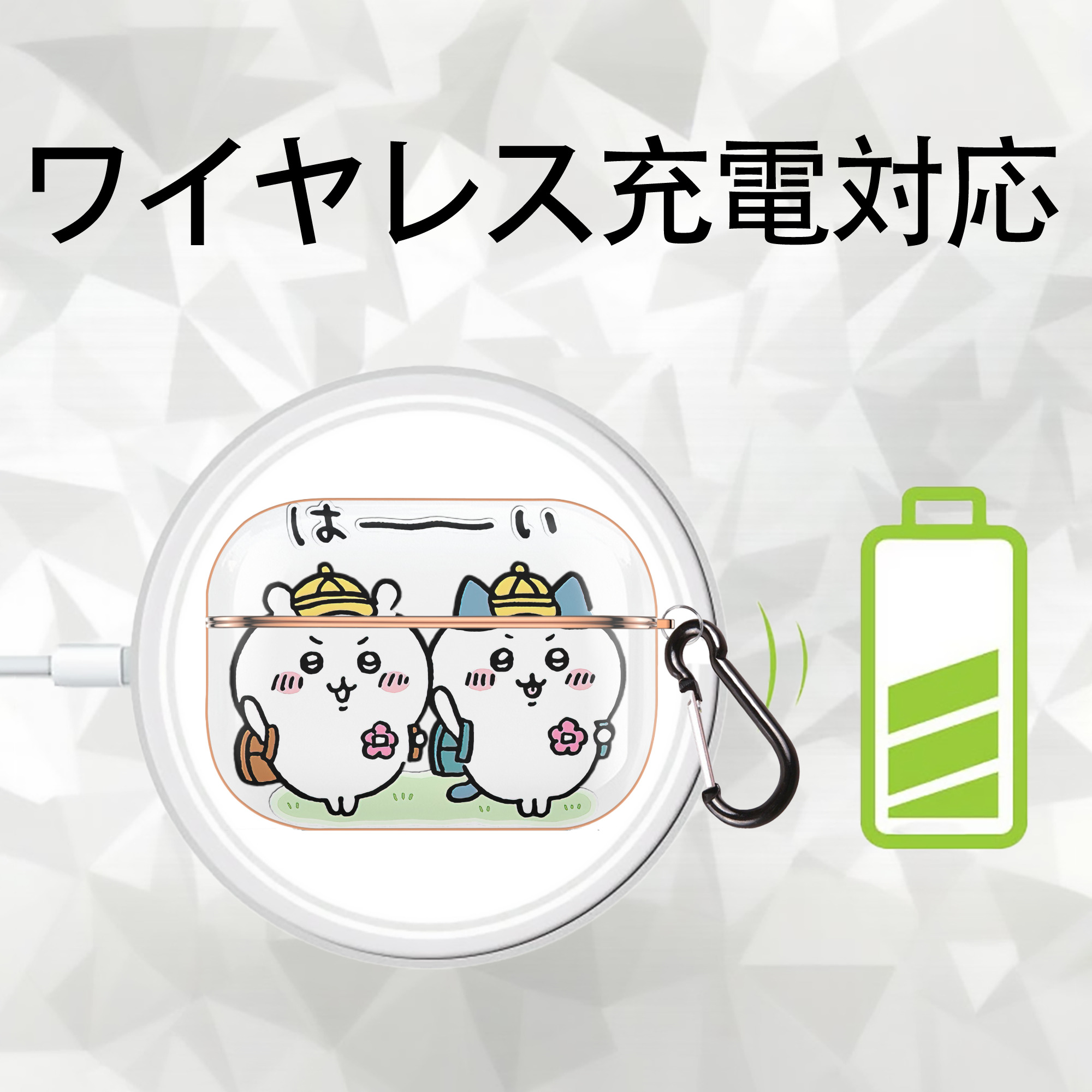 ちいかわ ハチワレ Chii-kawa hachiware 【AirPods Pro用】ハードシェル保護ケース｜耐衝撃・防指紋・カラビナ付き商品仕様
