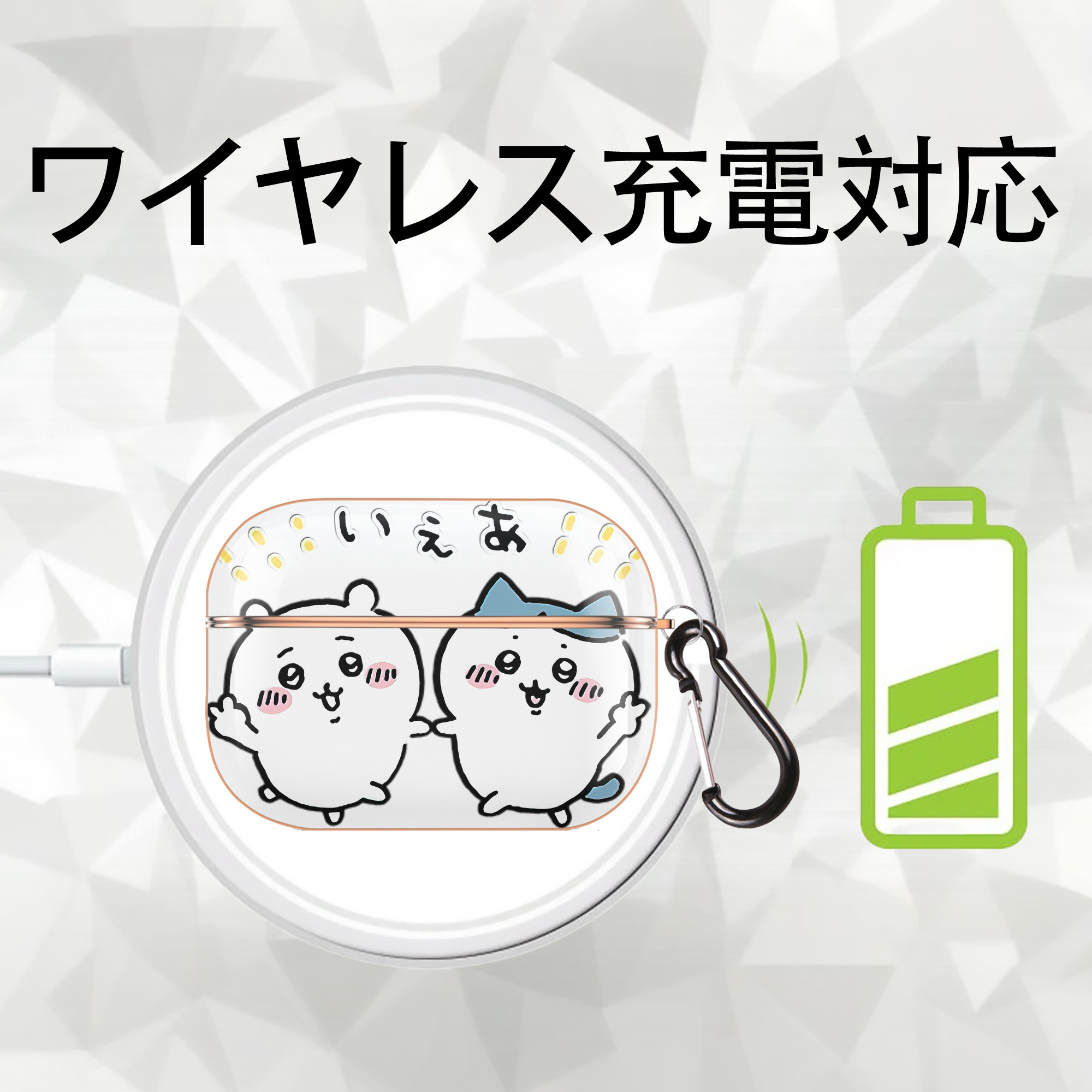 ちいかわ ハチワレ Chii-kawa hachiware 【AirPods Pro用】ハードシェル保護ケース｜耐衝撃・防指紋・カラビナ付き商品仕様
