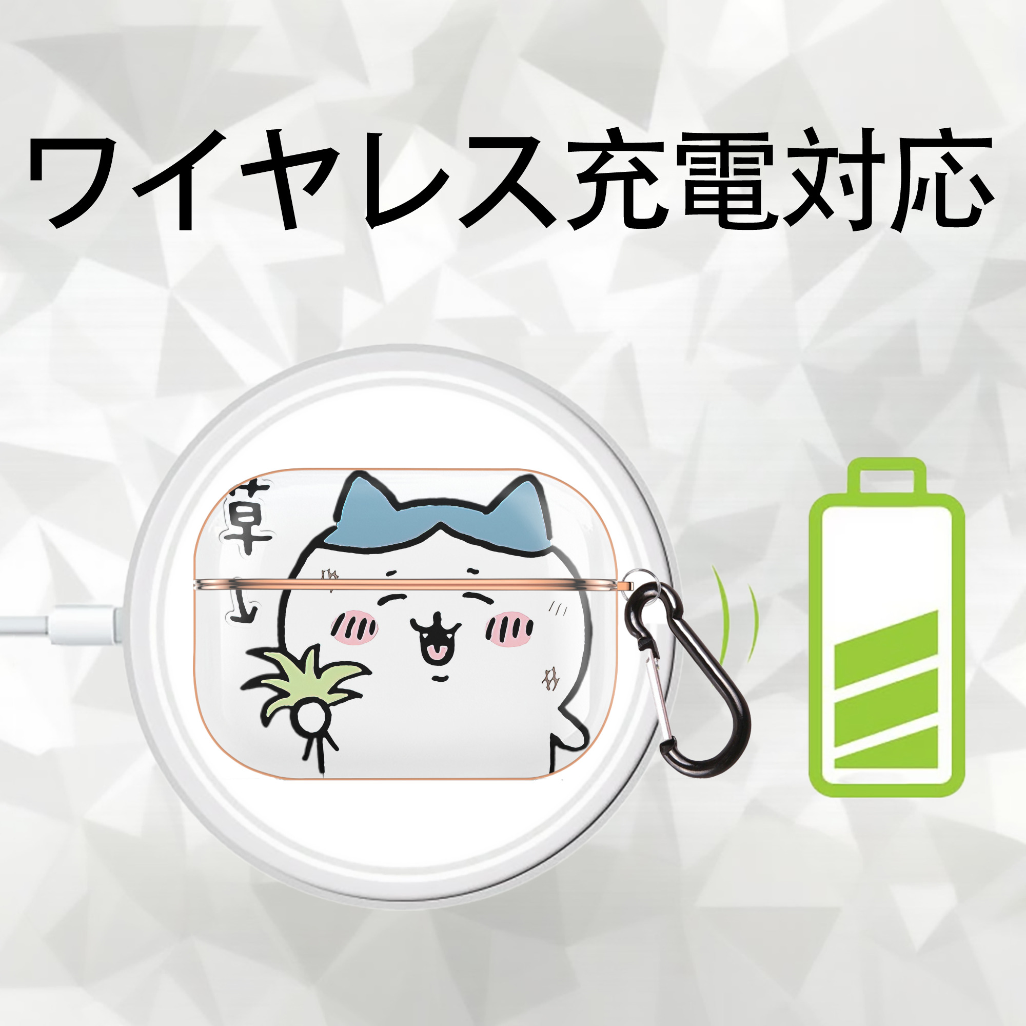 ちいかわ ハチワレ Chii-kawa hachiware 【AirPods Pro用】ハードシェル保護ケース｜耐衝撃・防指紋・カラビナ付き商品仕様