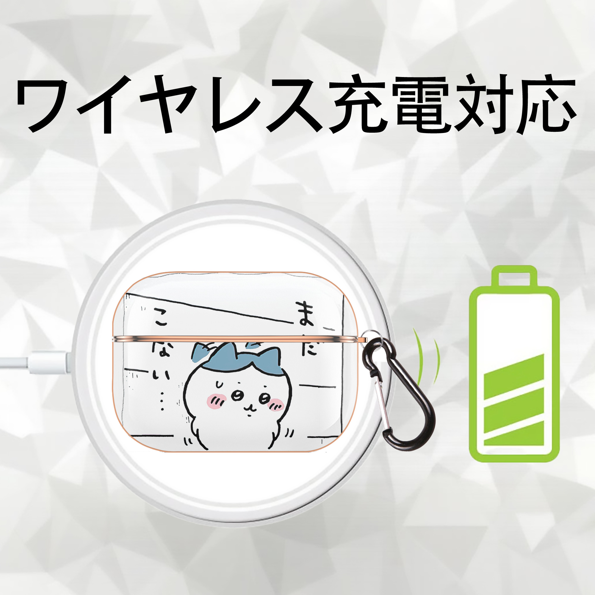 ちいかわ ハチワレ Chii-kawa hachiware 【AirPods Pro用】ハードシェル保護ケース｜耐衝撃・防指紋・カラビナ付き商品仕様