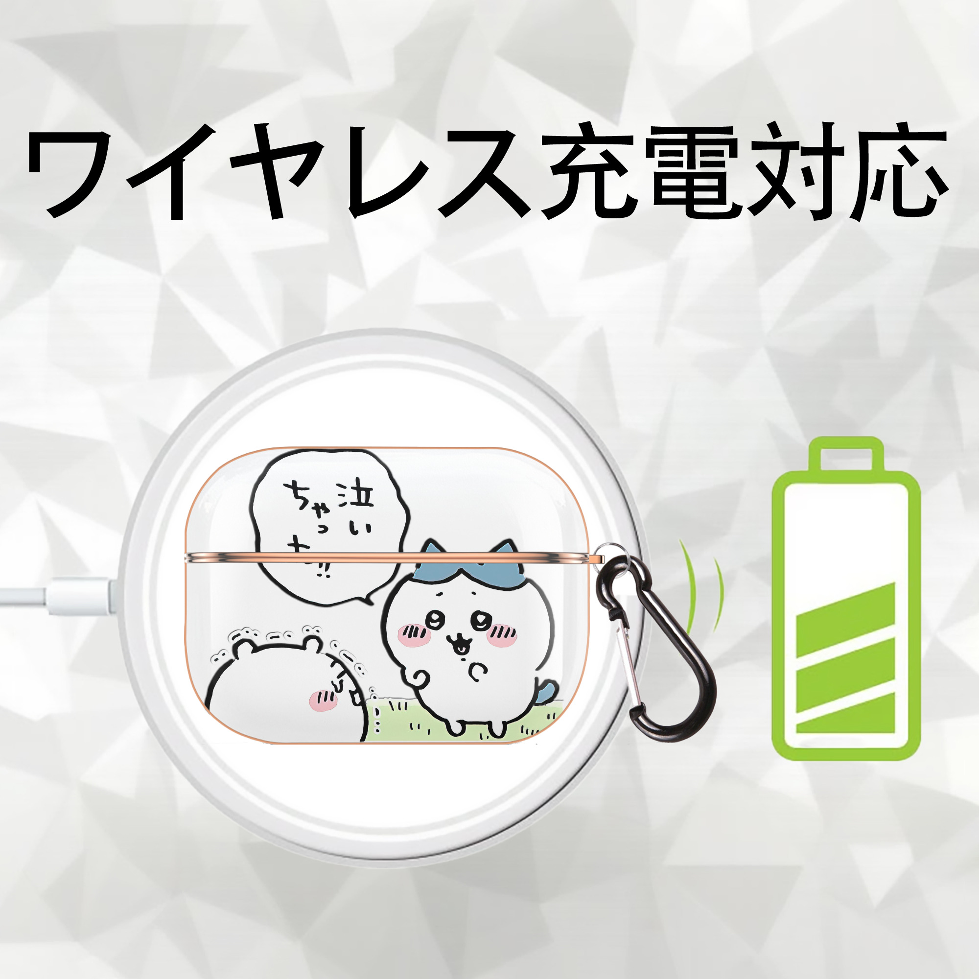 ちいかわ ハチワレ Chii-kawa hachiware 【AirPods Pro用】ハードシェル保護ケース｜耐衝撃・防指紋・カラビナ付き商品仕様