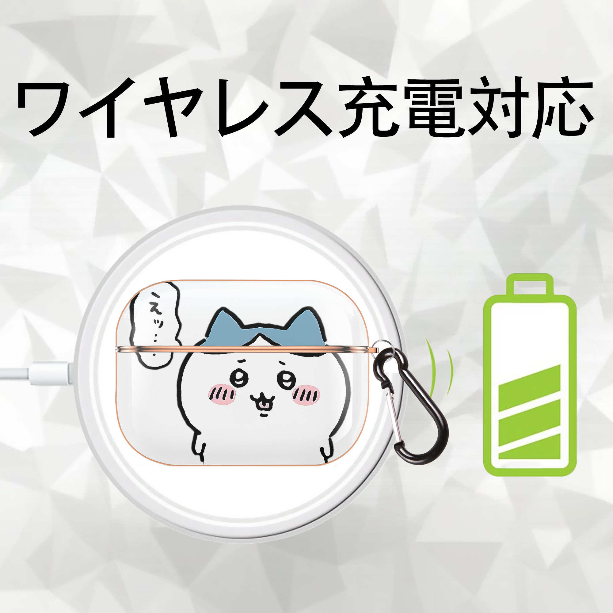 ちいかわ ハチワレ Chii-kawa hachiware 【AirPods Pro用】ハードシェル保護ケース｜耐衝撃・防指紋・カラビナ付き商品仕様
