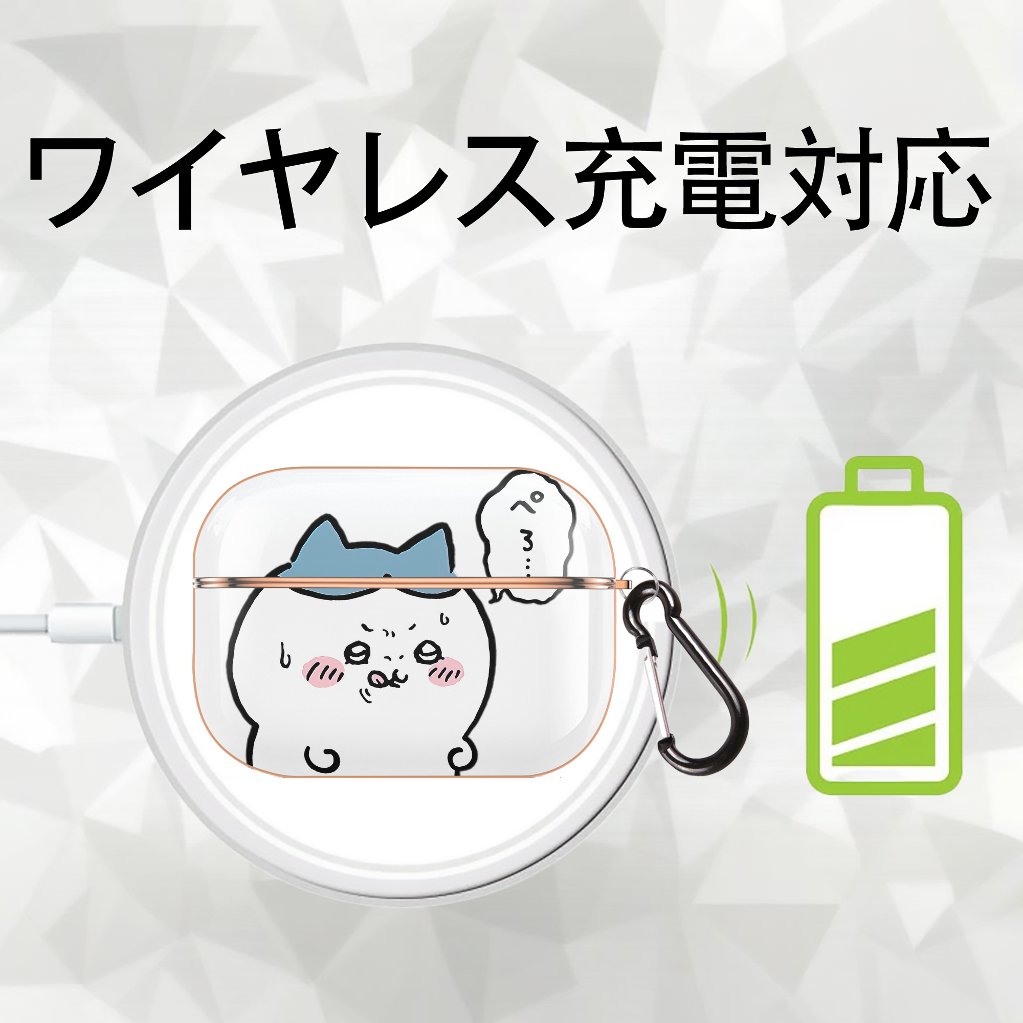 ちいかわ ハチワレ Chii-kawa hachiware 【AirPods Pro用】ハードシェル保護ケース｜耐衝撃・防指紋・カラビナ付き商品仕様