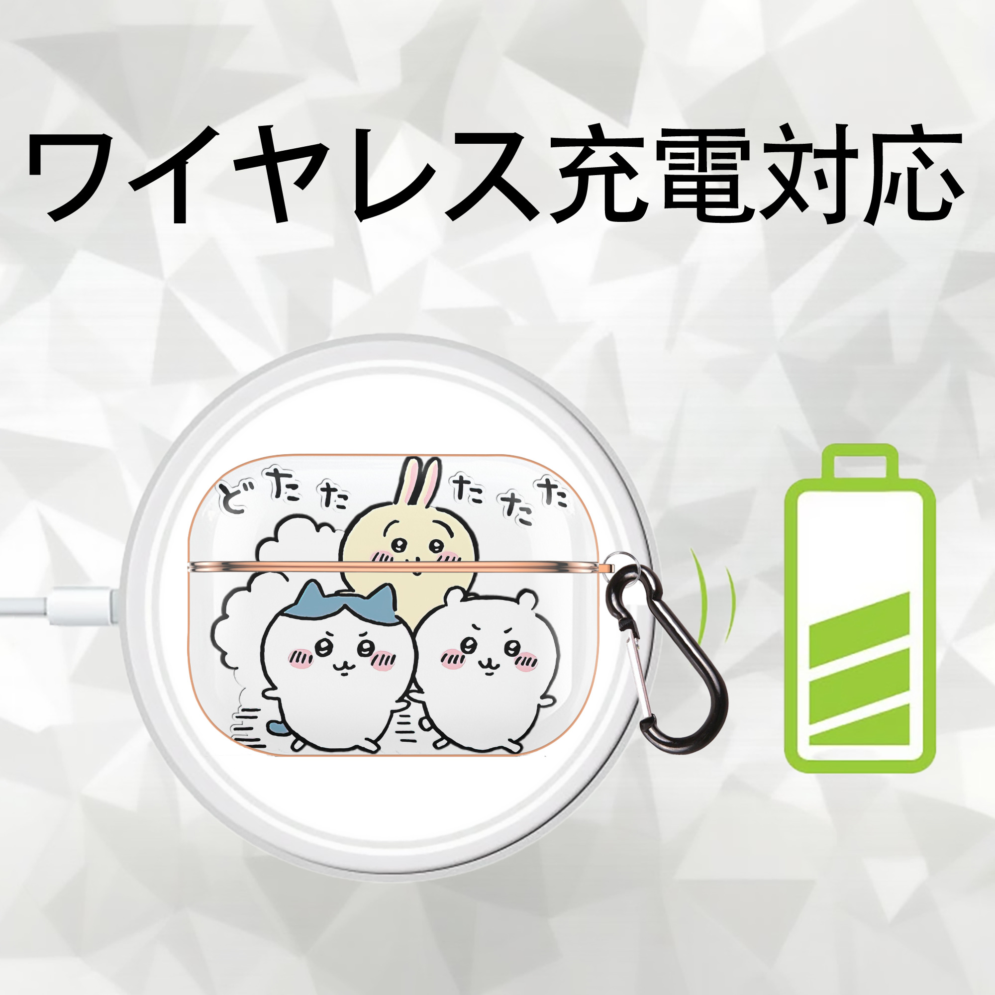 ちいかわ ハチワレ Chii-kawa hachiware 【AirPods Pro用】ハードシェル保護ケース｜耐衝撃・防指紋・カラビナ付き商品仕様