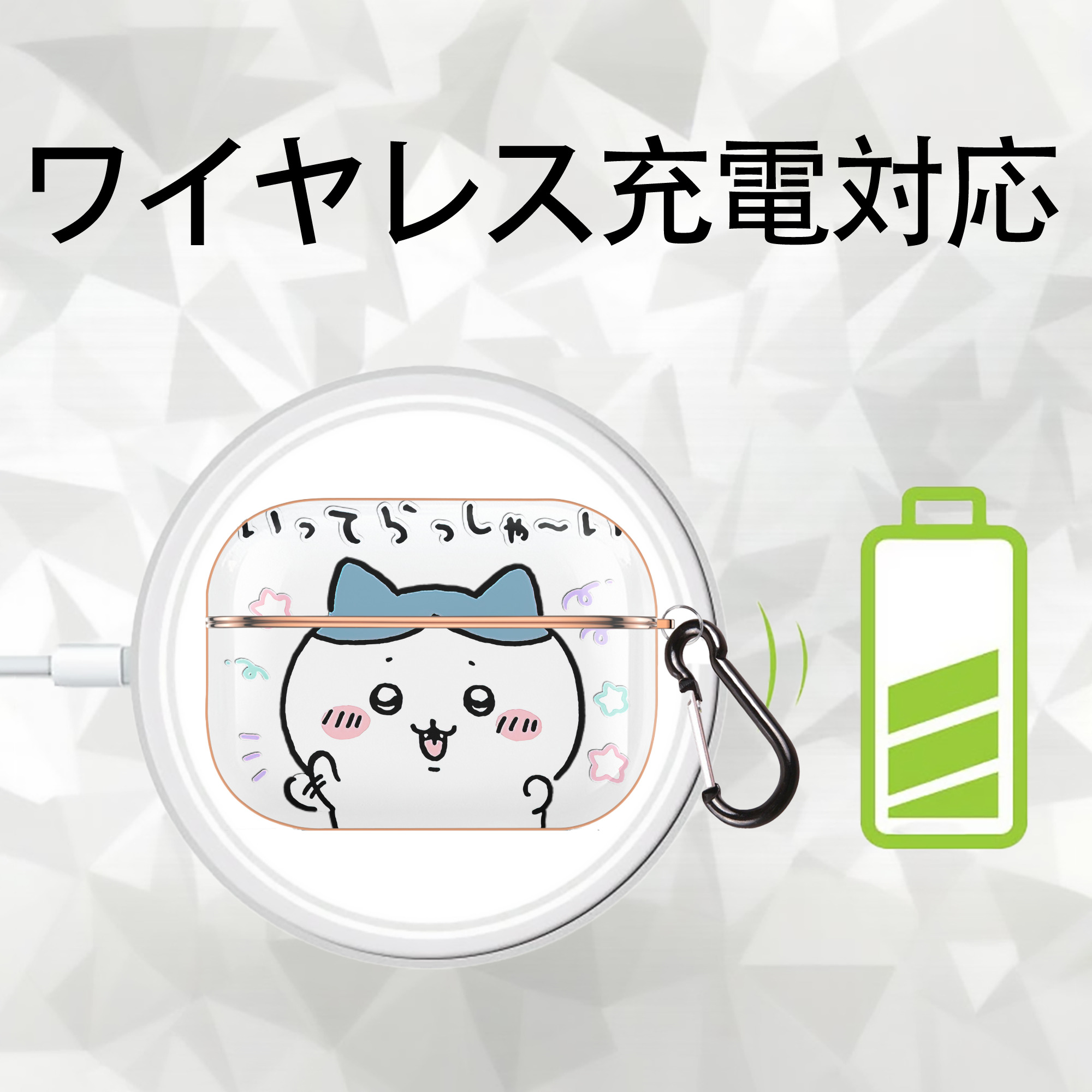 ちいかわ ハチワレ Chii-kawa hachiware 【AirPods Pro用】ハードシェル保護ケース｜耐衝撃・防指紋・カラビナ付き商品仕様