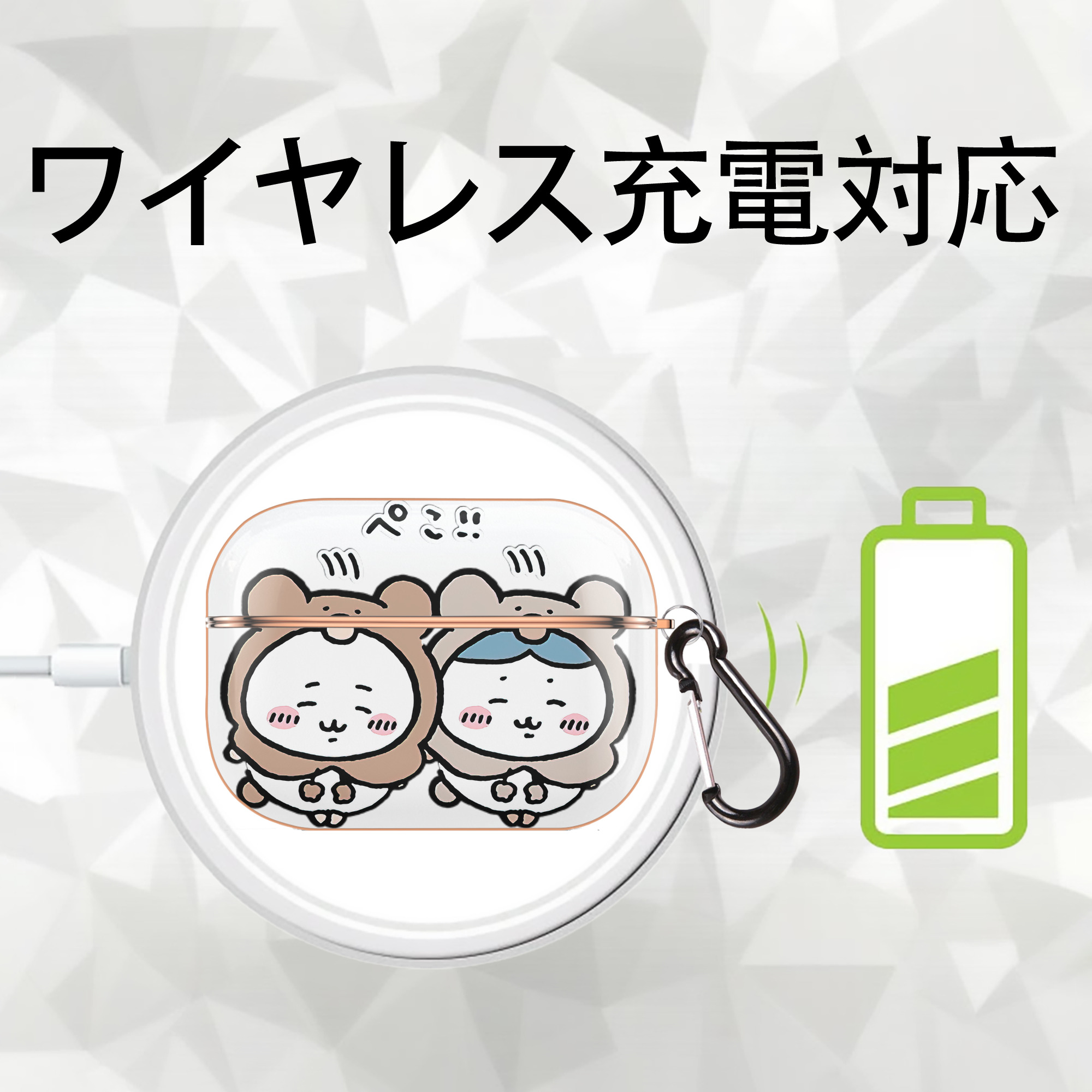 ちいかわ ハチワレ Chii-kawa hachiware 【AirPods Pro用】ハードシェル保護ケース｜耐衝撃・防指紋・カラビナ付き商品仕様