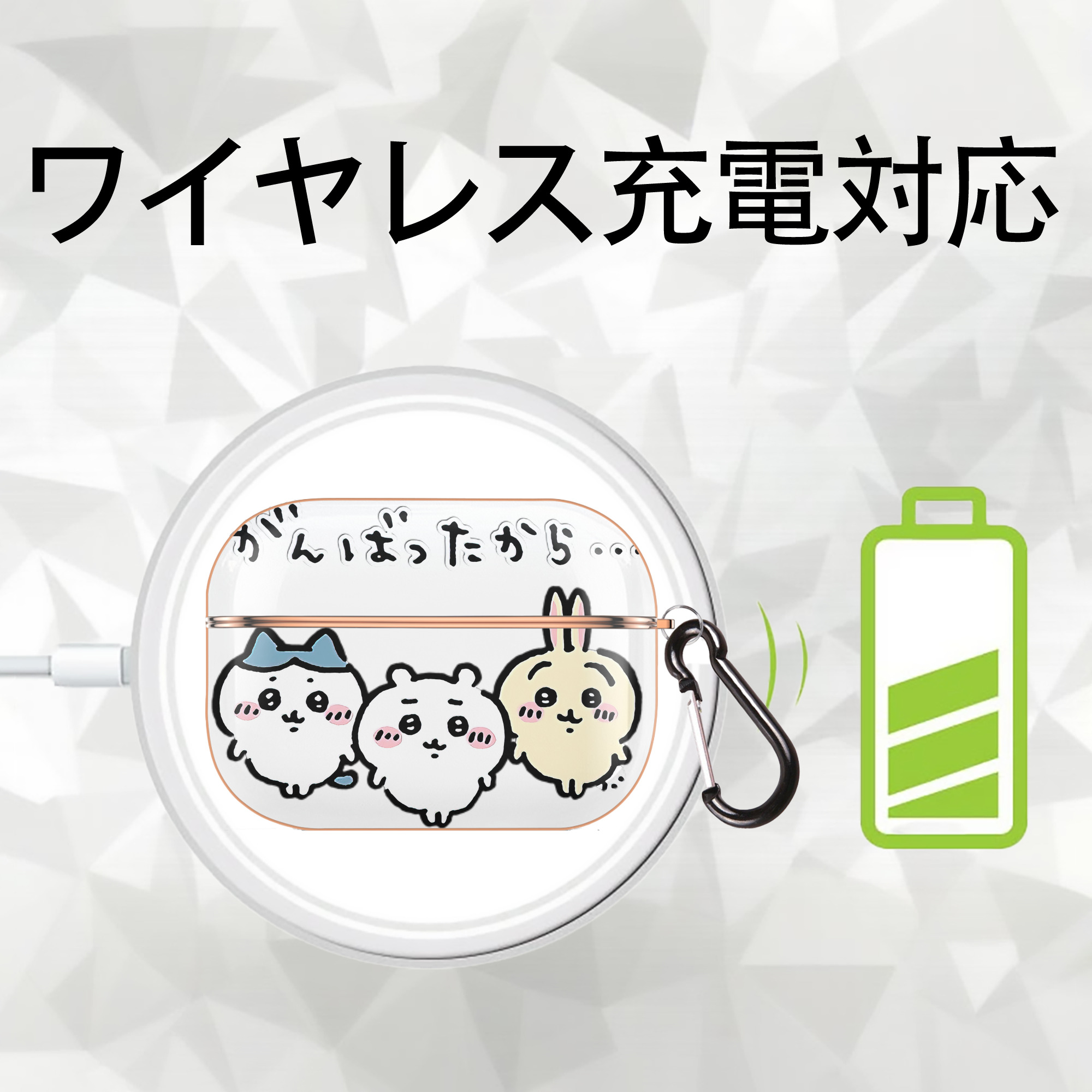 ちいかわ ハチワレ Chii-kawa hachiware 【AirPods Pro用】ハードシェル保護ケース｜耐衝撃・防指紋・カラビナ付き商品仕様