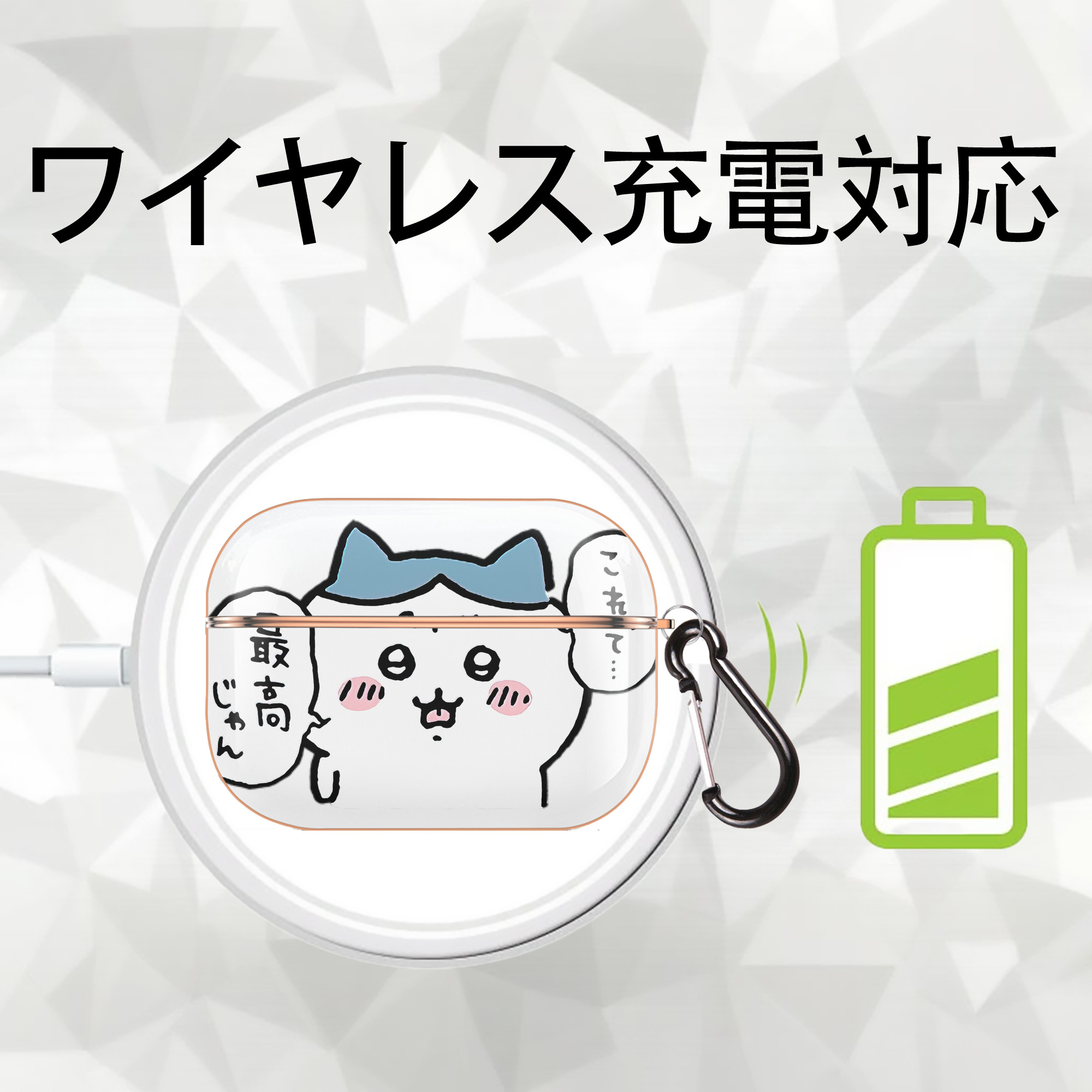 ちいかわ ハチワレ Chii-kawa hachiware 【AirPods Pro用】ハードシェル保護ケース｜耐衝撃・防指紋・カラビナ付き商品仕様