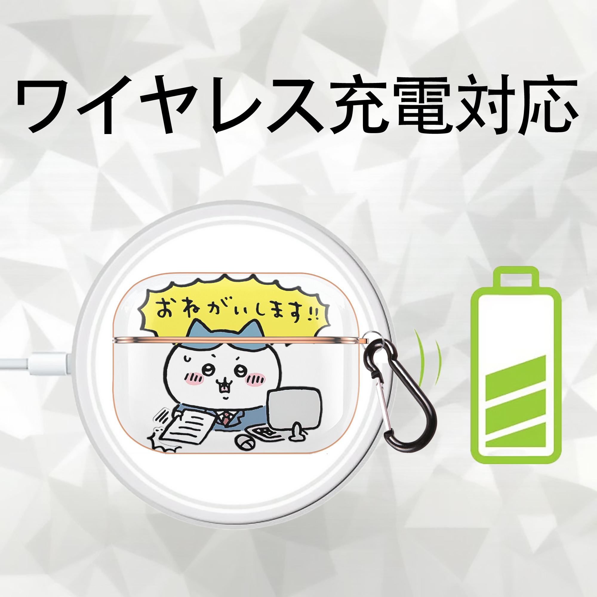 ちいかわ ハチワレ Chii-kawa hachiware 【AirPods Pro用】ハードシェル保護ケース｜耐衝撃・防指紋・カラビナ付き商品仕様
