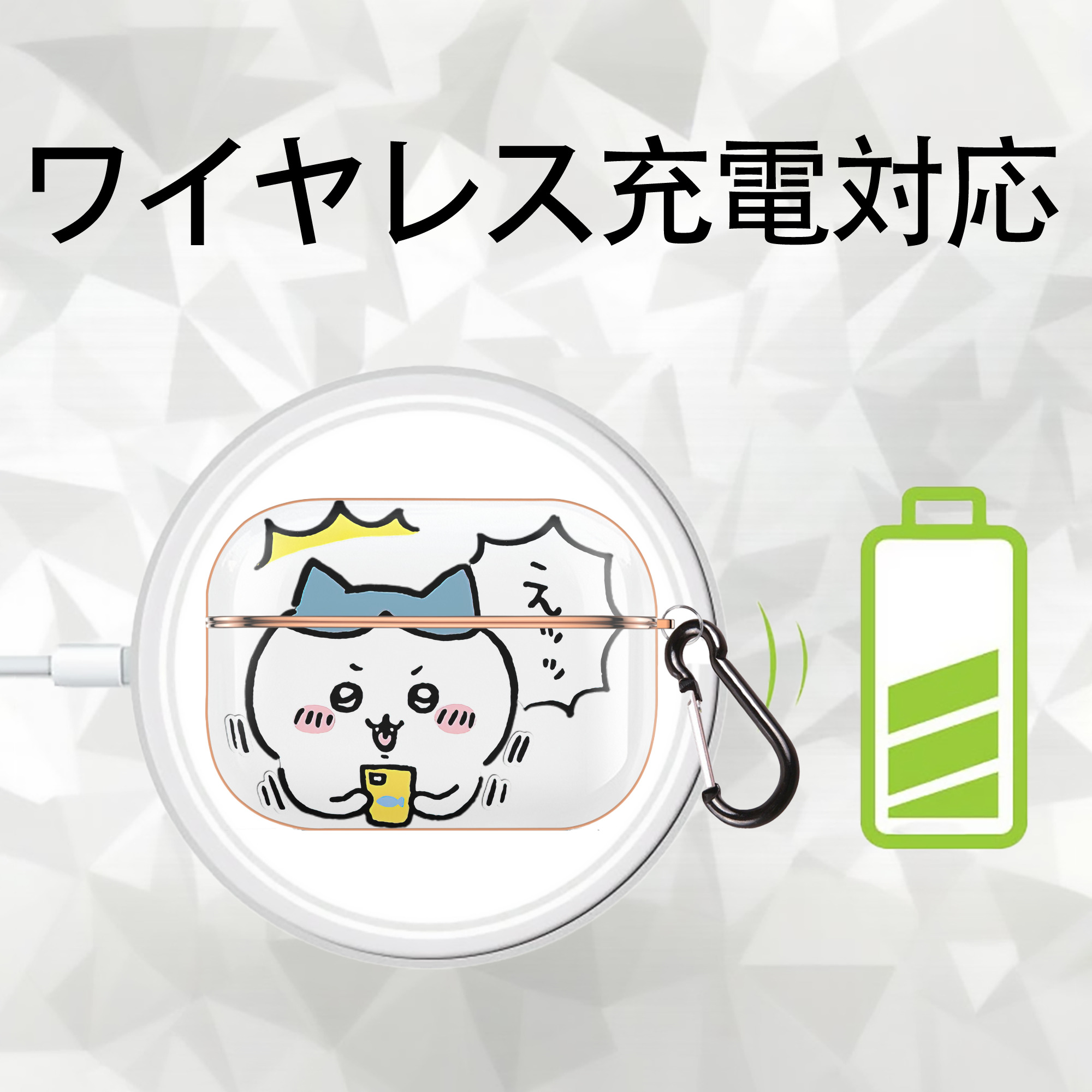 ちいかわ ハチワレ Chii-kawa hachiware 【AirPods Pro用】ハードシェル保護ケース｜耐衝撃・防指紋・カラビナ付き商品仕様