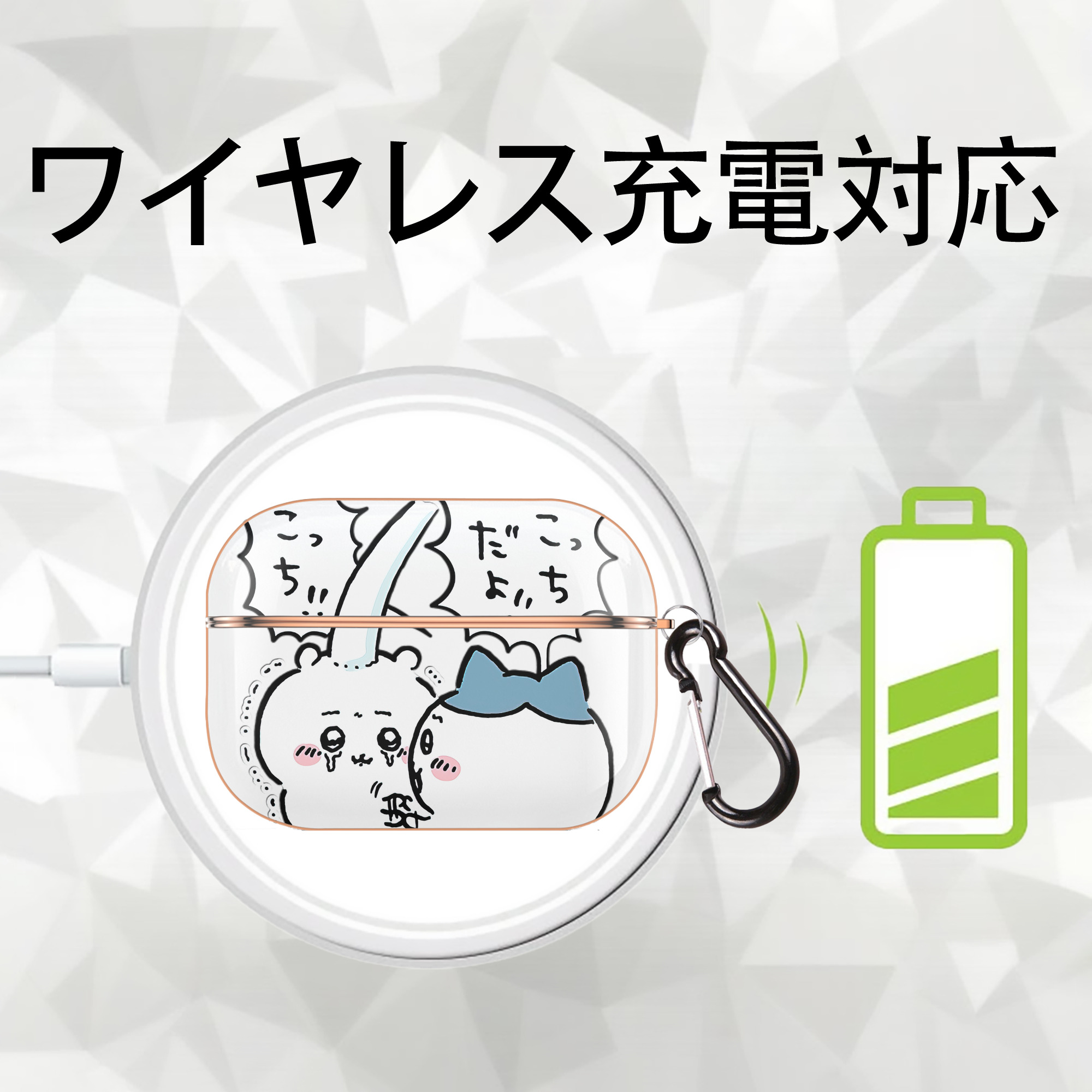 ちいかわ ハチワレ Chii-kawa hachiware 【AirPods Pro用】ハードシェル保護ケース｜耐衝撃・防指紋・カラビナ付き商品仕様