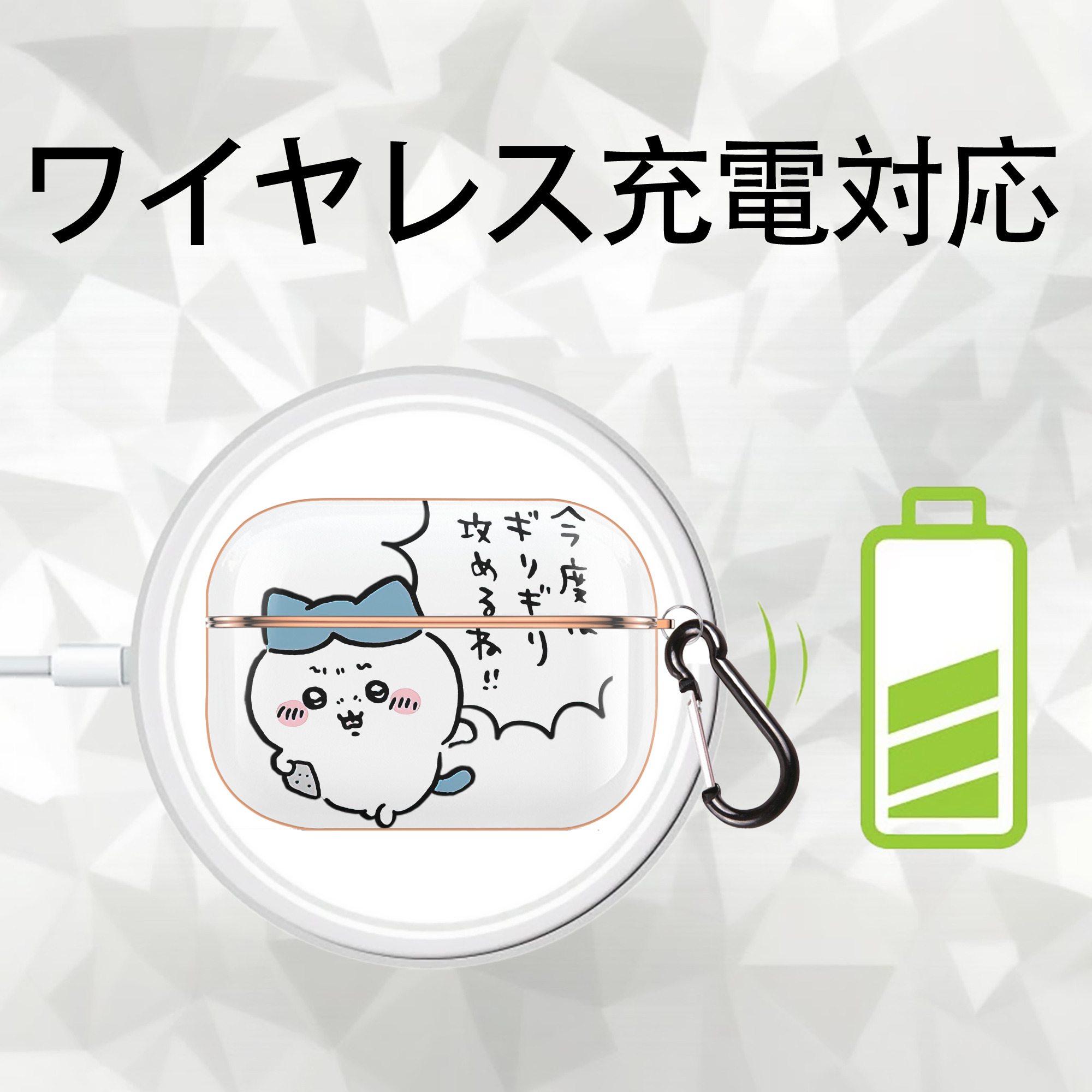 ちいかわ ハチワレ Chii-kawa hachiware 【AirPods Pro用】ハードシェル保護ケース｜耐衝撃・防指紋・カラビナ付き商品仕様