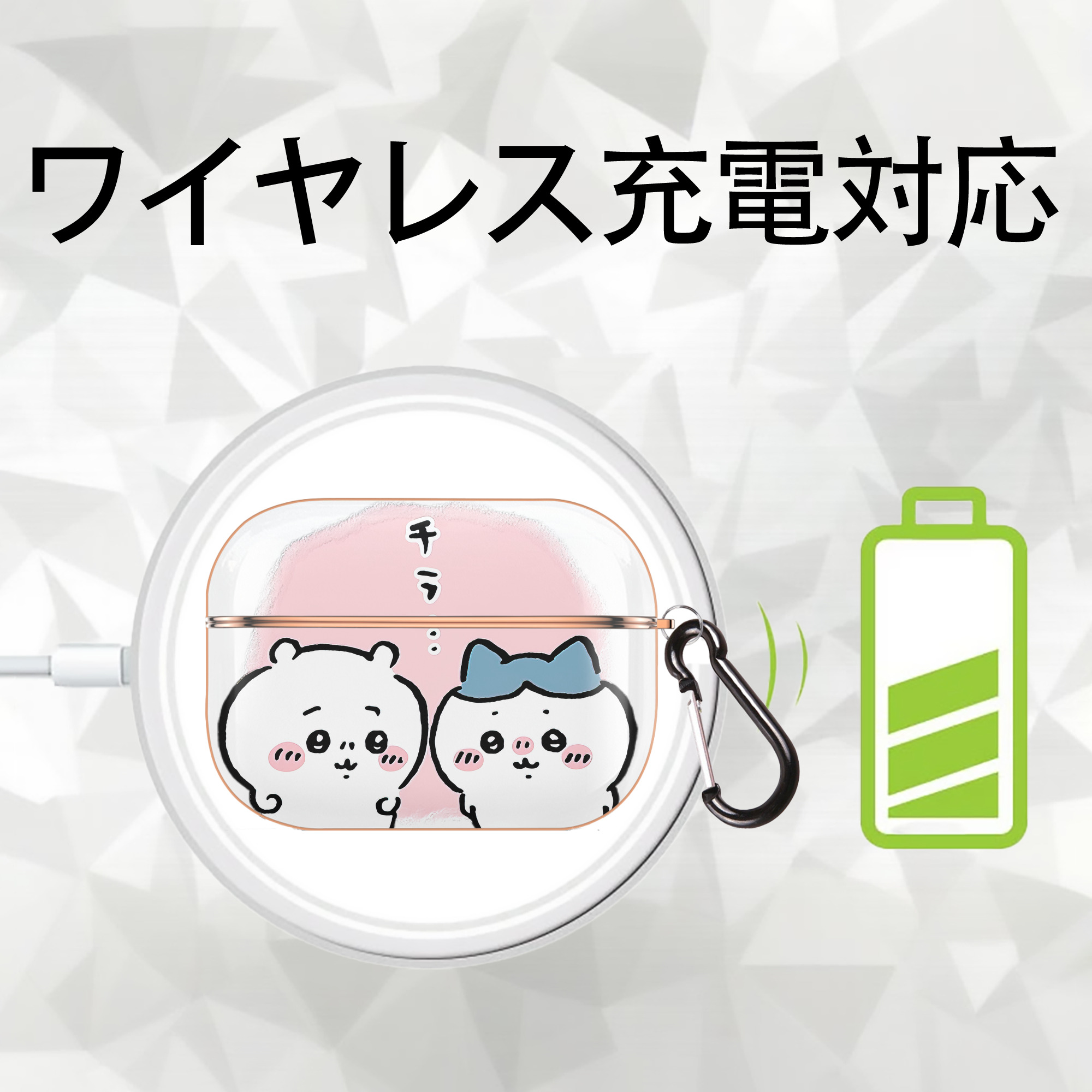 ちいかわ ハチワレ Chii-kawa hachiware 【AirPods Pro用】ハードシェル保護ケース｜耐衝撃・防指紋・カラビナ付き商品仕様