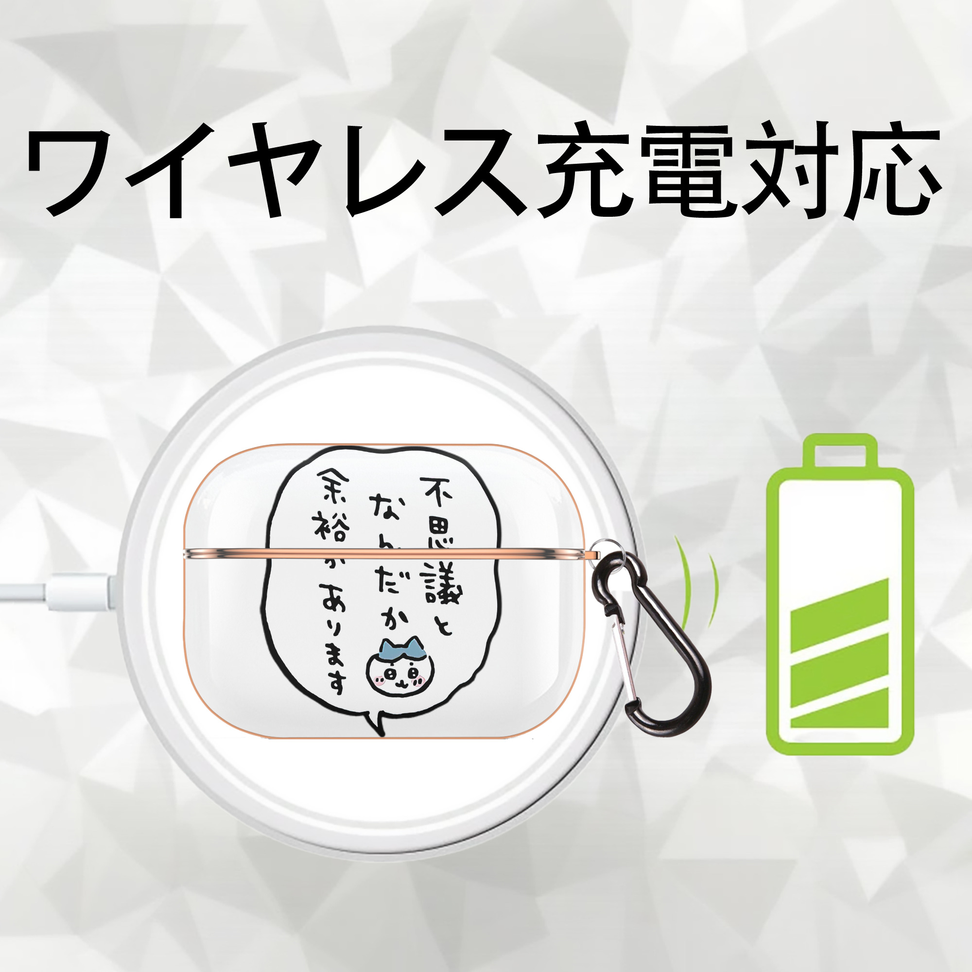ちいかわ ハチワレ Chii-kawa hachiware 【AirPods Pro用】ハードシェル保護ケース｜耐衝撃・防指紋・カラビナ付き商品仕様