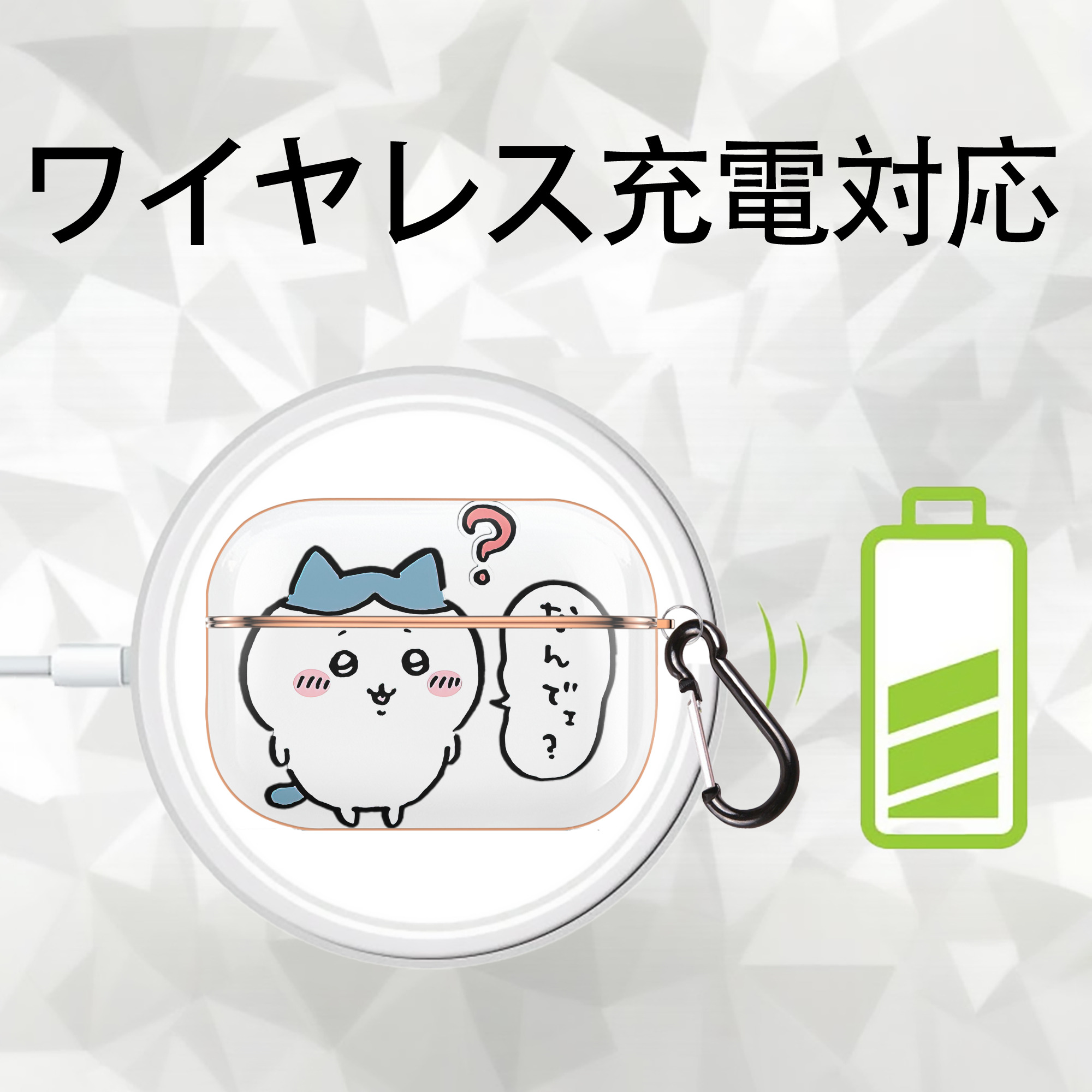 ちいかわ ハチワレ Chii-kawa hachiware 【AirPods Pro用】ハードシェル保護ケース｜耐衝撃・防指紋・カラビナ付き商品仕様