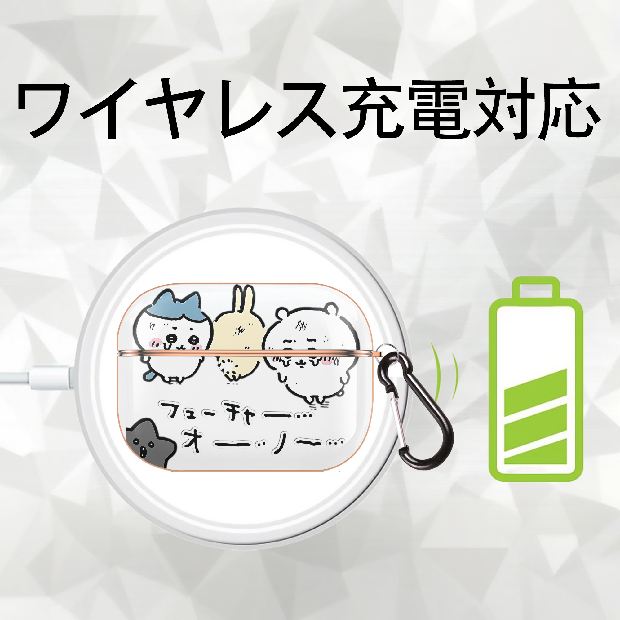 ちいかわ ハチワレ Chii-kawa hachiware 【AirPods Pro用】ハードシェル保護ケース｜耐衝撃・防指紋・カラビナ付き商品仕様
