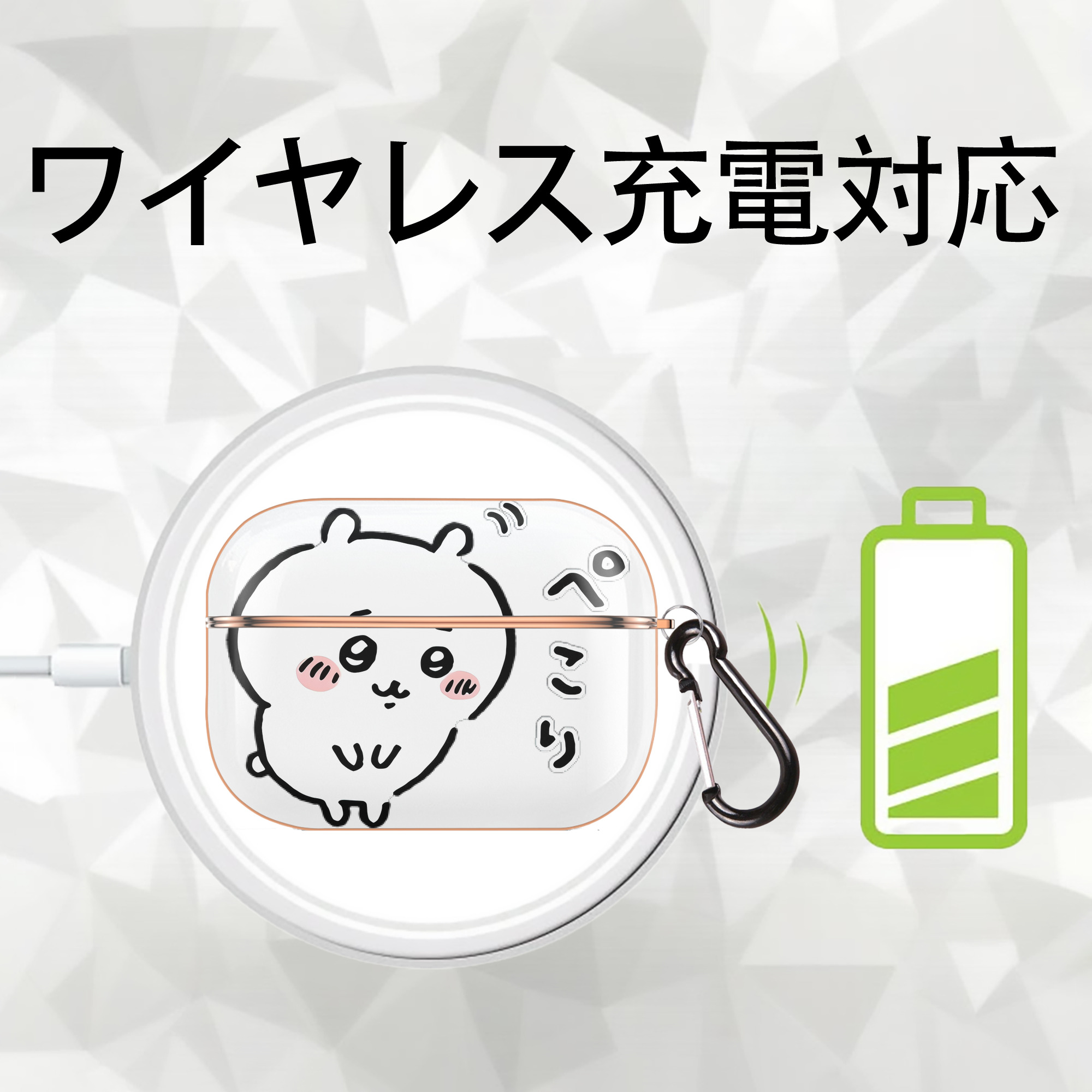 ちいかわ ちいかわ Chii-kawa chiikawa 【AirPods Pro用】ハードシェル保護ケース｜耐衝撃・防指紋・カラビナ付き商品仕様