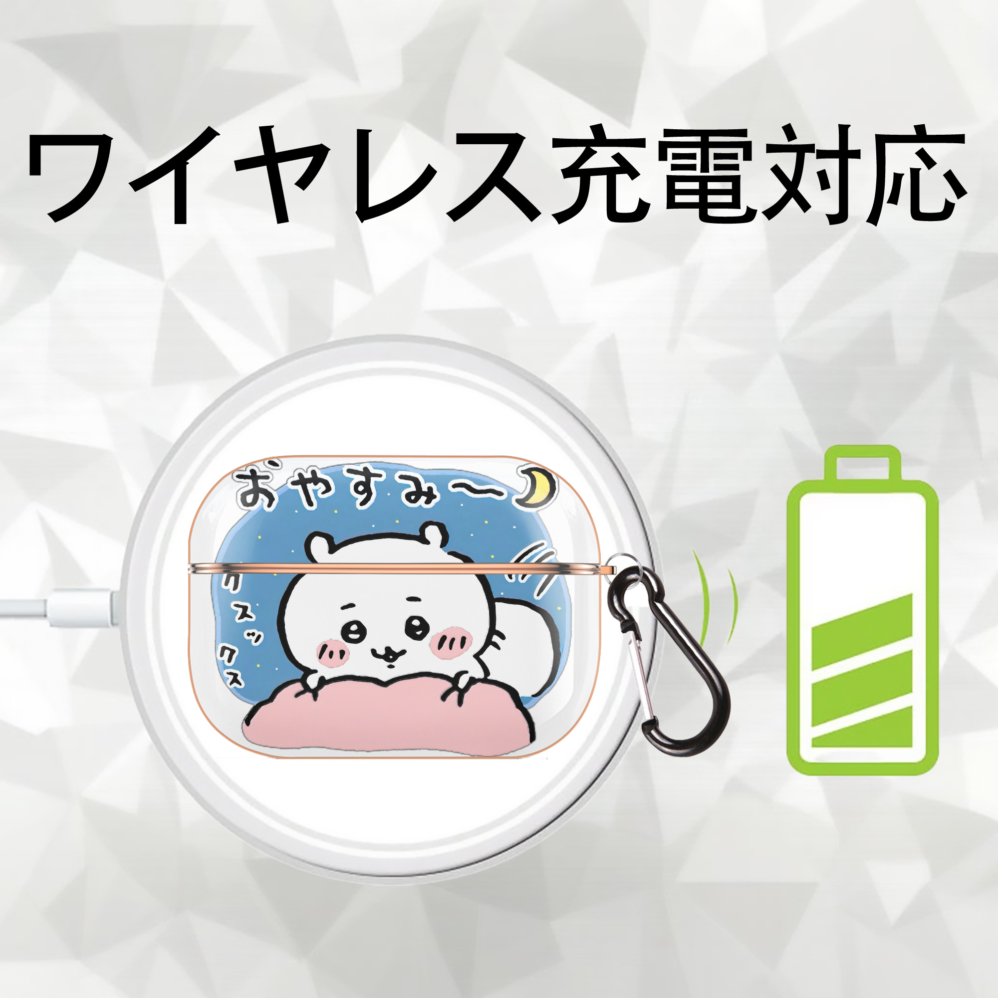 ちいかわ ちいかわ Chii-kawa chiikawa 【AirPods Pro用】ハードシェル保護ケース｜耐衝撃・防指紋・カラビナ付き商品仕様