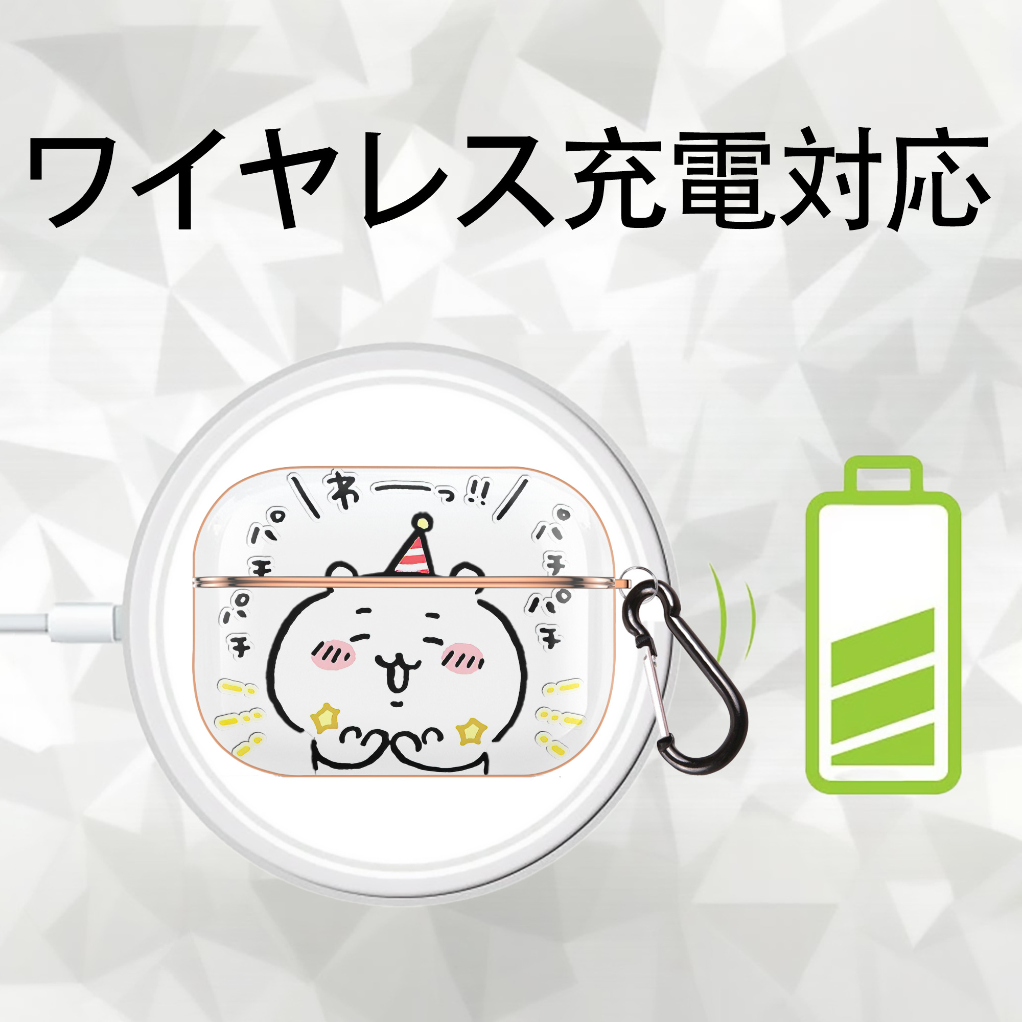 ちいかわ ちいかわ Chii-kawa chiikawa 【AirPods Pro用】ハードシェル保護ケース｜耐衝撃・防指紋・カラビナ付き商品仕様