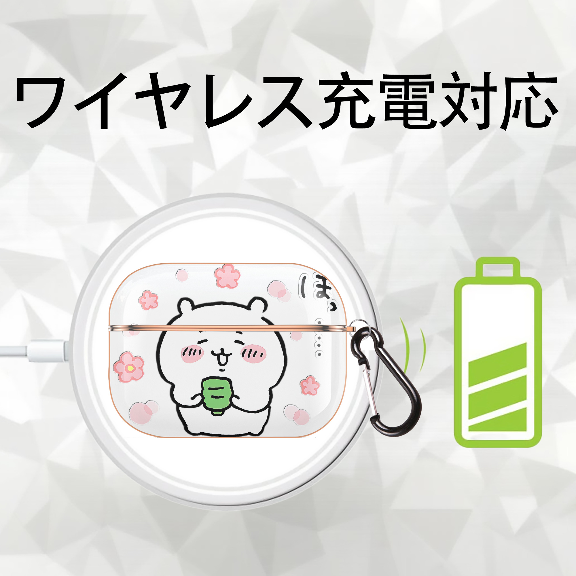 ちいかわ ちいかわ Chii-kawa chiikawa 【AirPods Pro用】ハードシェル保護ケース｜耐衝撃・防指紋・カラビナ付き商品仕様