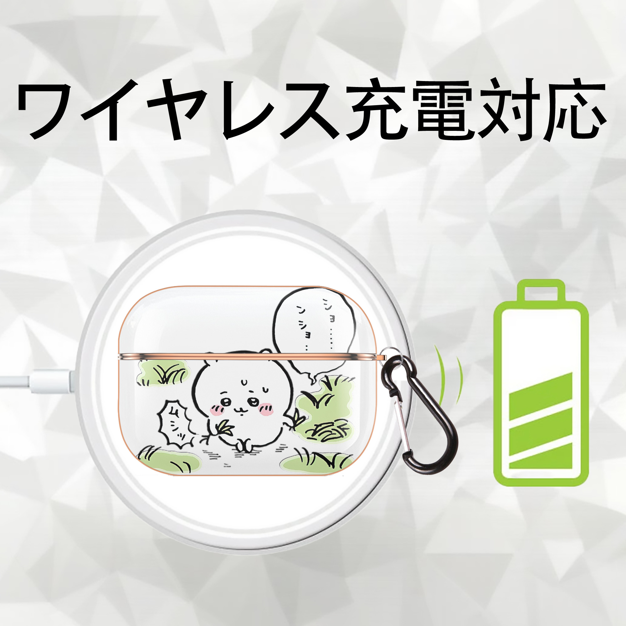 ちいかわ ちいかわ Chii-kawa chiikawa 【AirPods Pro用】ハードシェル保護ケース｜耐衝撃・防指紋・カラビナ付き商品仕様
