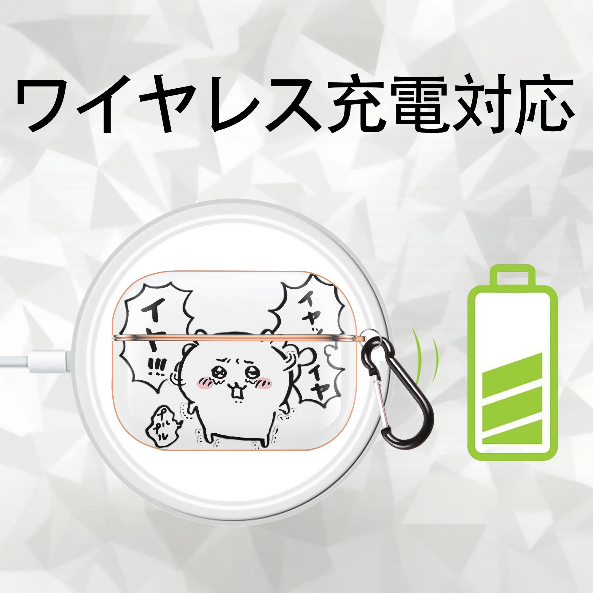 ちいかわ ちいかわ Chii-kawa chiikawa 【AirPods Pro用】ハードシェル保護ケース｜耐衝撃・防指紋・カラビナ付き商品仕様
