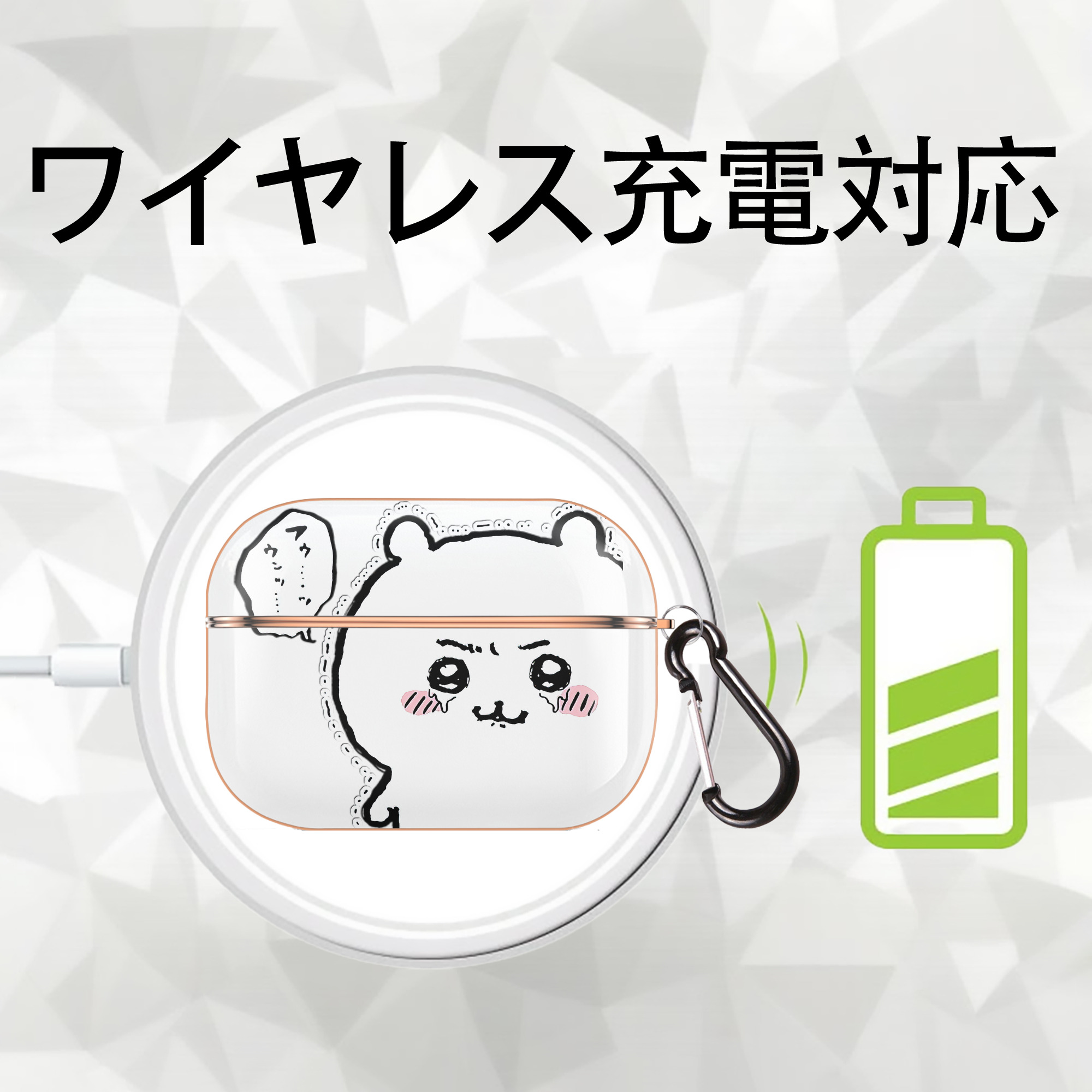 ちいかわ ちいかわ Chii-kawa chiikawa 【AirPods Pro用】ハードシェル保護ケース｜耐衝撃・防指紋・カラビナ付き商品仕様