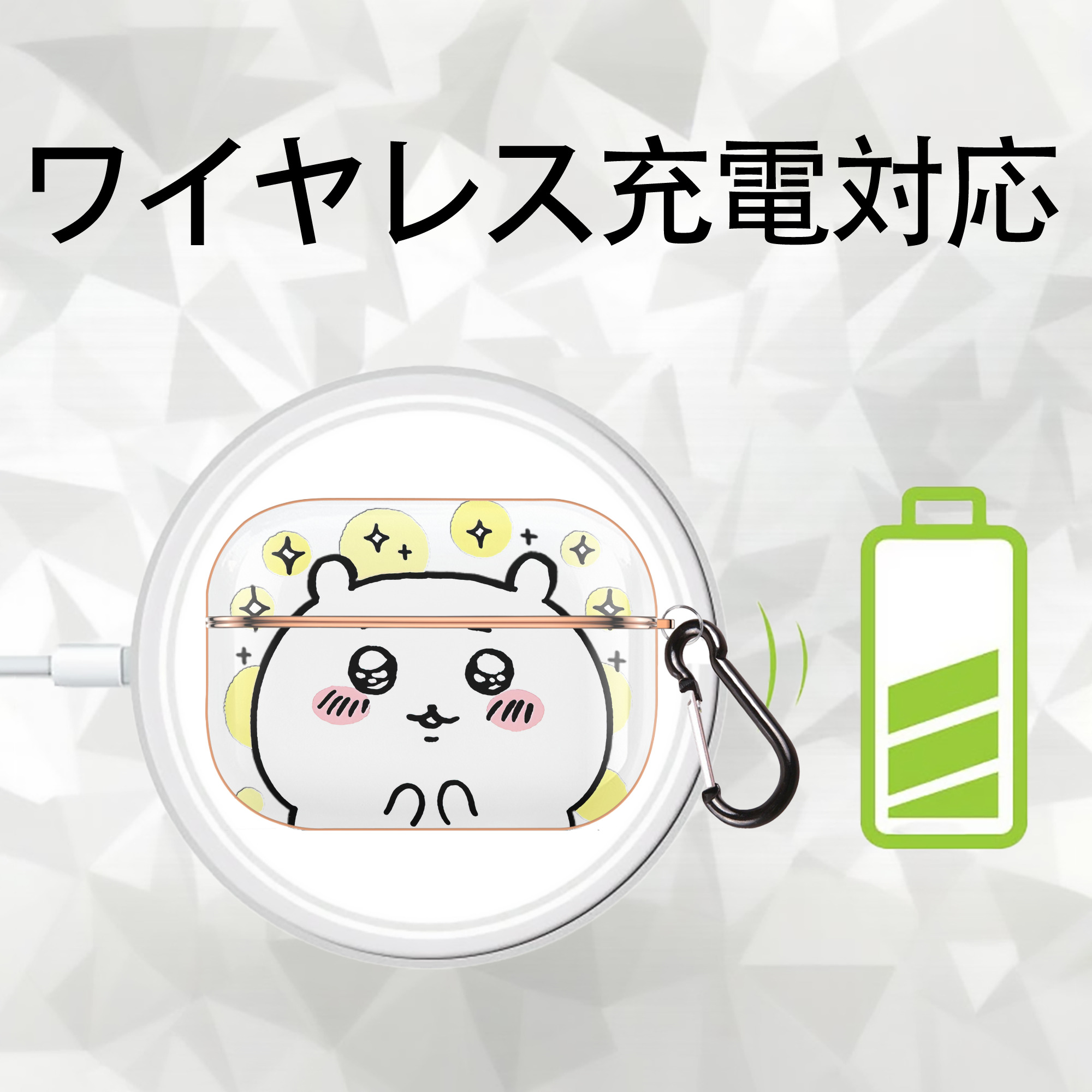 ちいかわ ちいかわ Chii-kawa chiikawa 【AirPods Pro用】ハードシェル保護ケース｜耐衝撃・防指紋・カラビナ付き商品仕様
