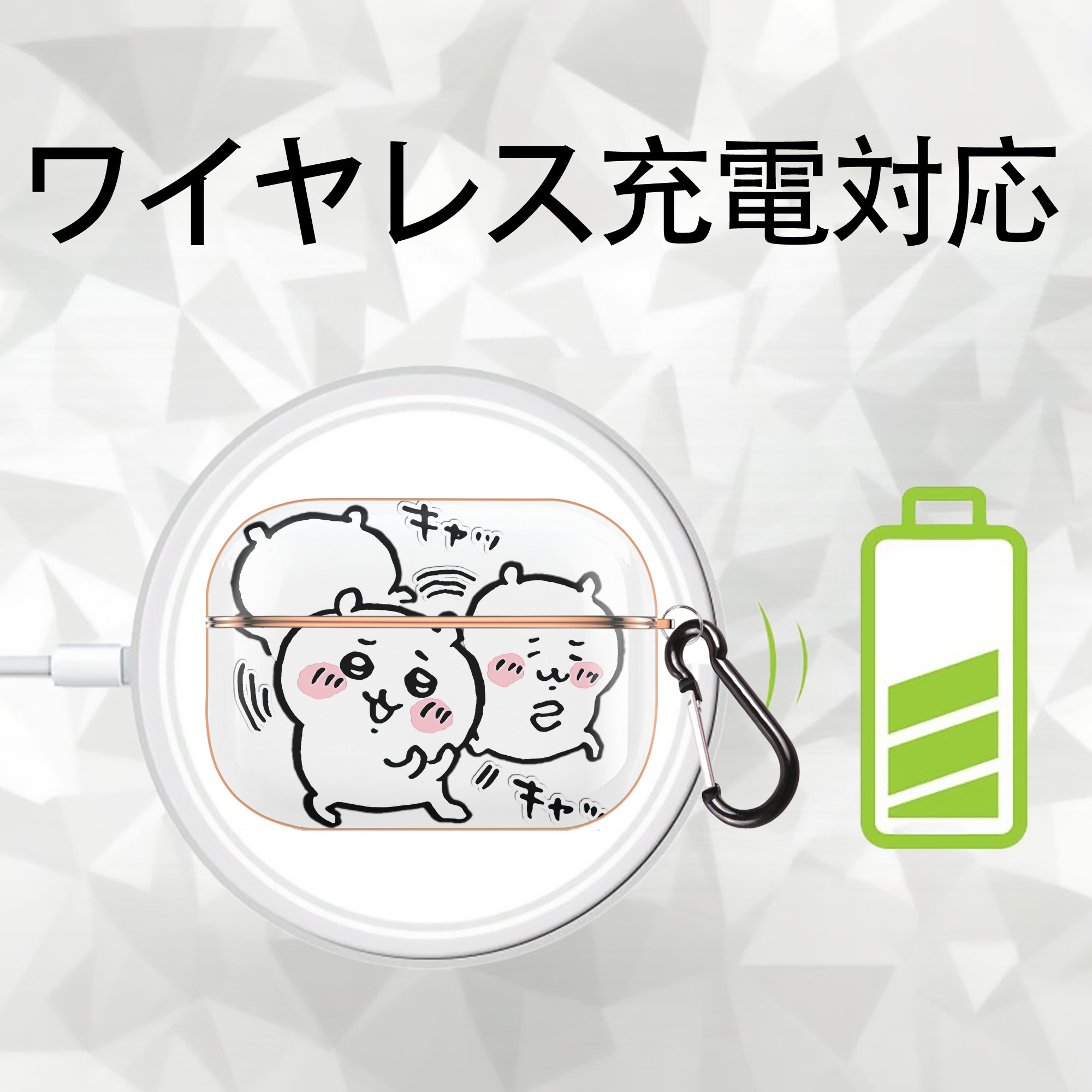 ちいかわ ちいかわ Chii-kawa chiikawa 【AirPods Pro用】ハードシェル保護ケース｜耐衝撃・防指紋・カラビナ付き商品仕様