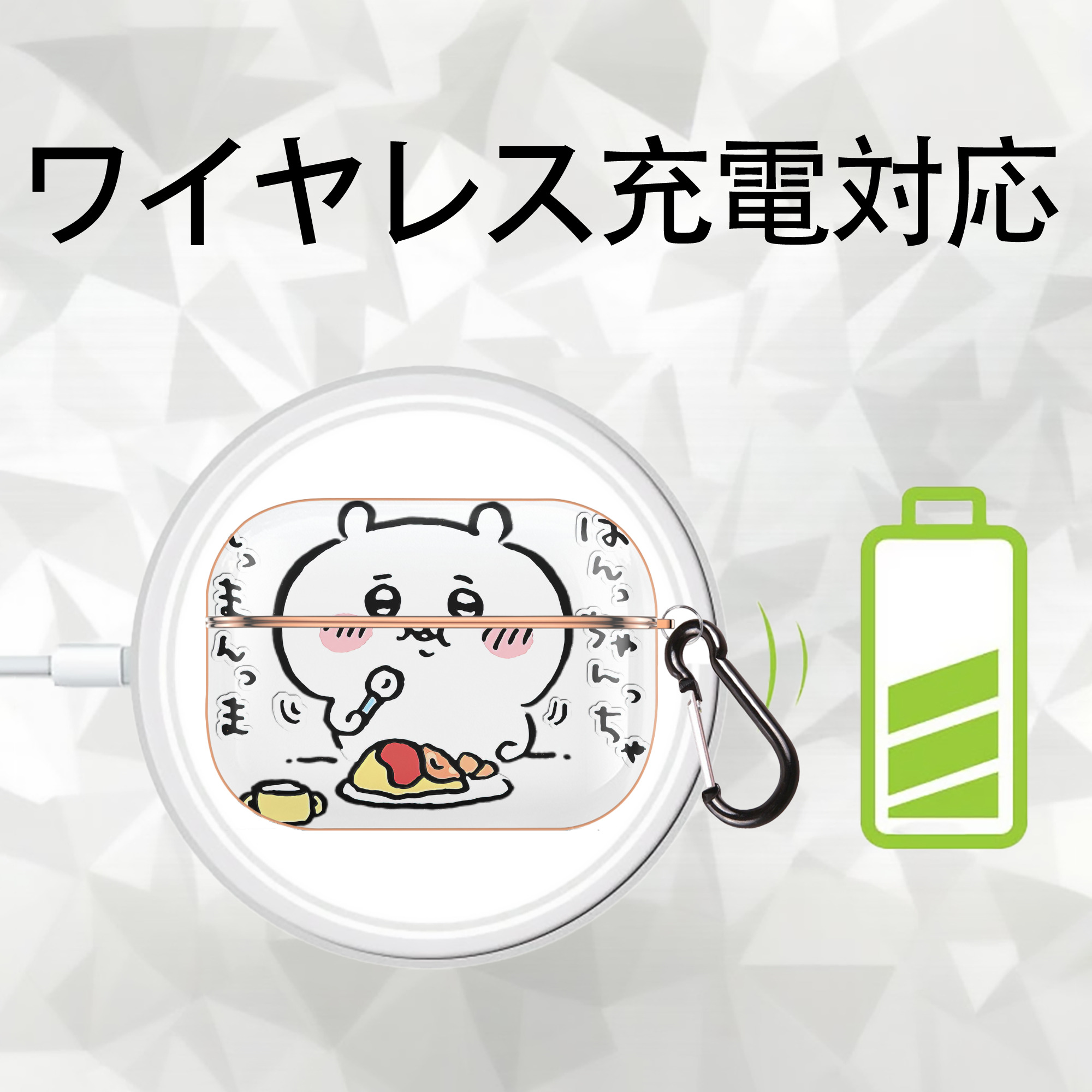 ちいかわ ちいかわ Chii-kawa chiikawa 【AirPods Pro用】ハードシェル保護ケース｜耐衝撃・防指紋・カラビナ付き商品仕様
