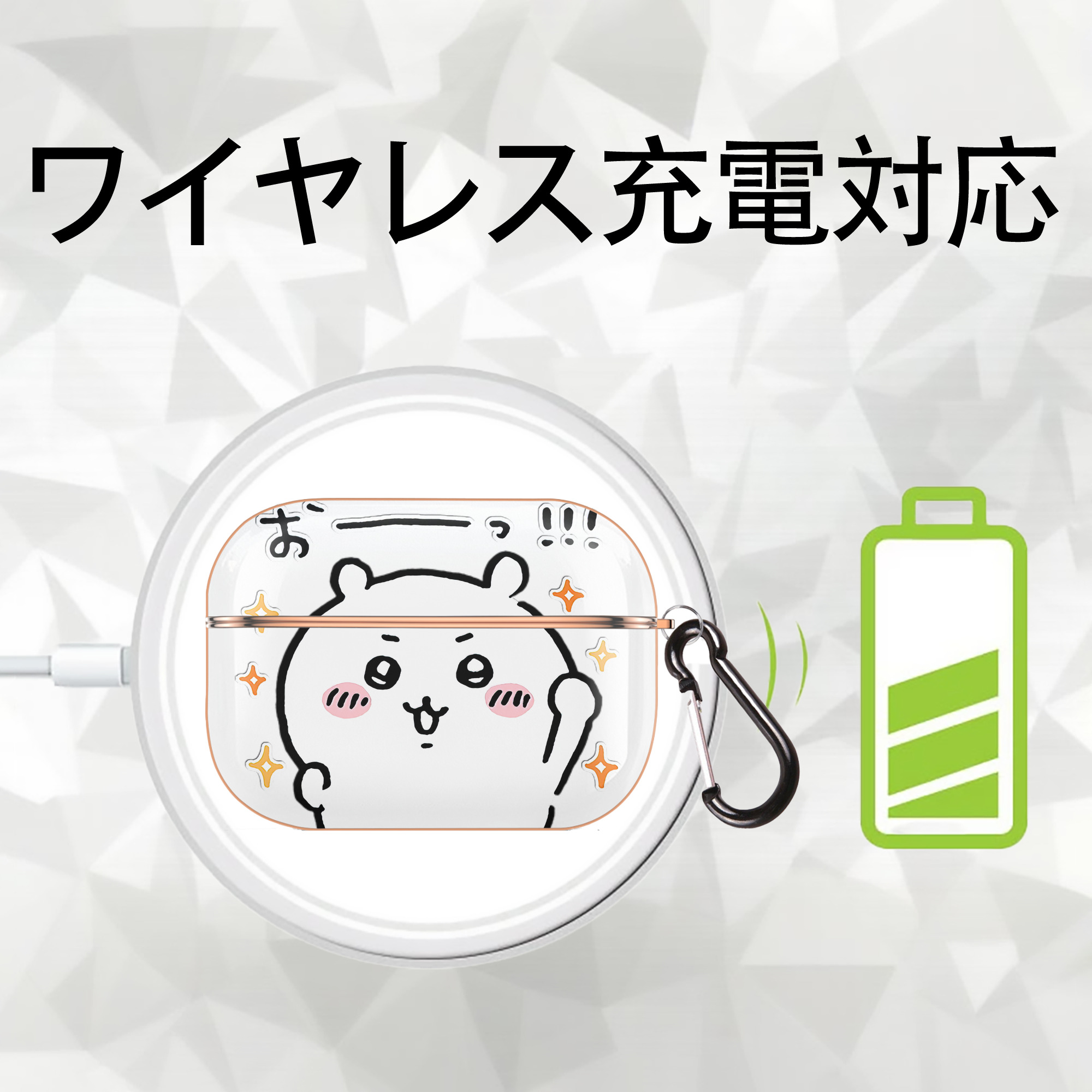 ちいかわ ちいかわ Chii-kawa chiikawa 【AirPods Pro用】ハードシェル保護ケース｜耐衝撃・防指紋・カラビナ付き商品仕様