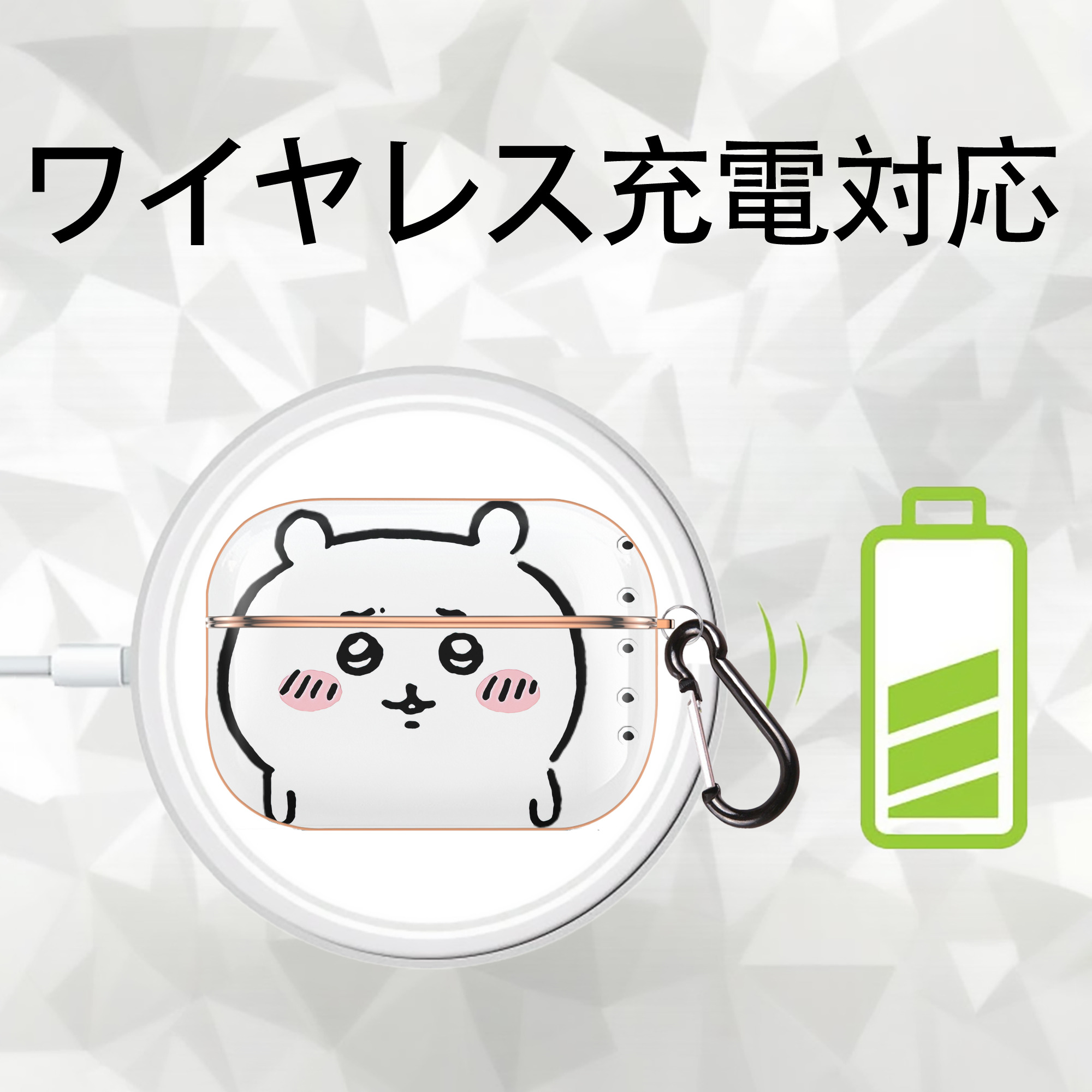 ちいかわ ちいかわ Chii-kawa chiikawa 【AirPods Pro用】ハードシェル保護ケース｜耐衝撃・防指紋・カラビナ付き商品仕様