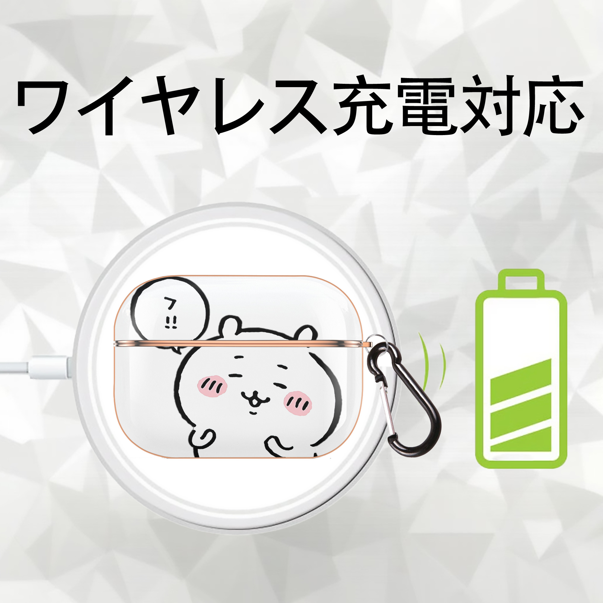 ちいかわ ちいかわ Chii-kawa chiikawa 【AirPods Pro用】ハードシェル保護ケース｜耐衝撃・防指紋・カラビナ付き商品仕様