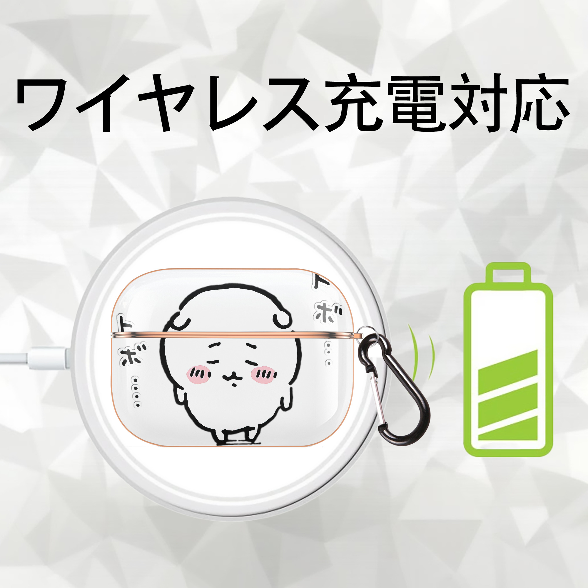 ちいかわ ちいかわ Chii-kawa chiikawa 【AirPods Pro用】ハードシェル保護ケース｜耐衝撃・防指紋・カラビナ付き商品仕様