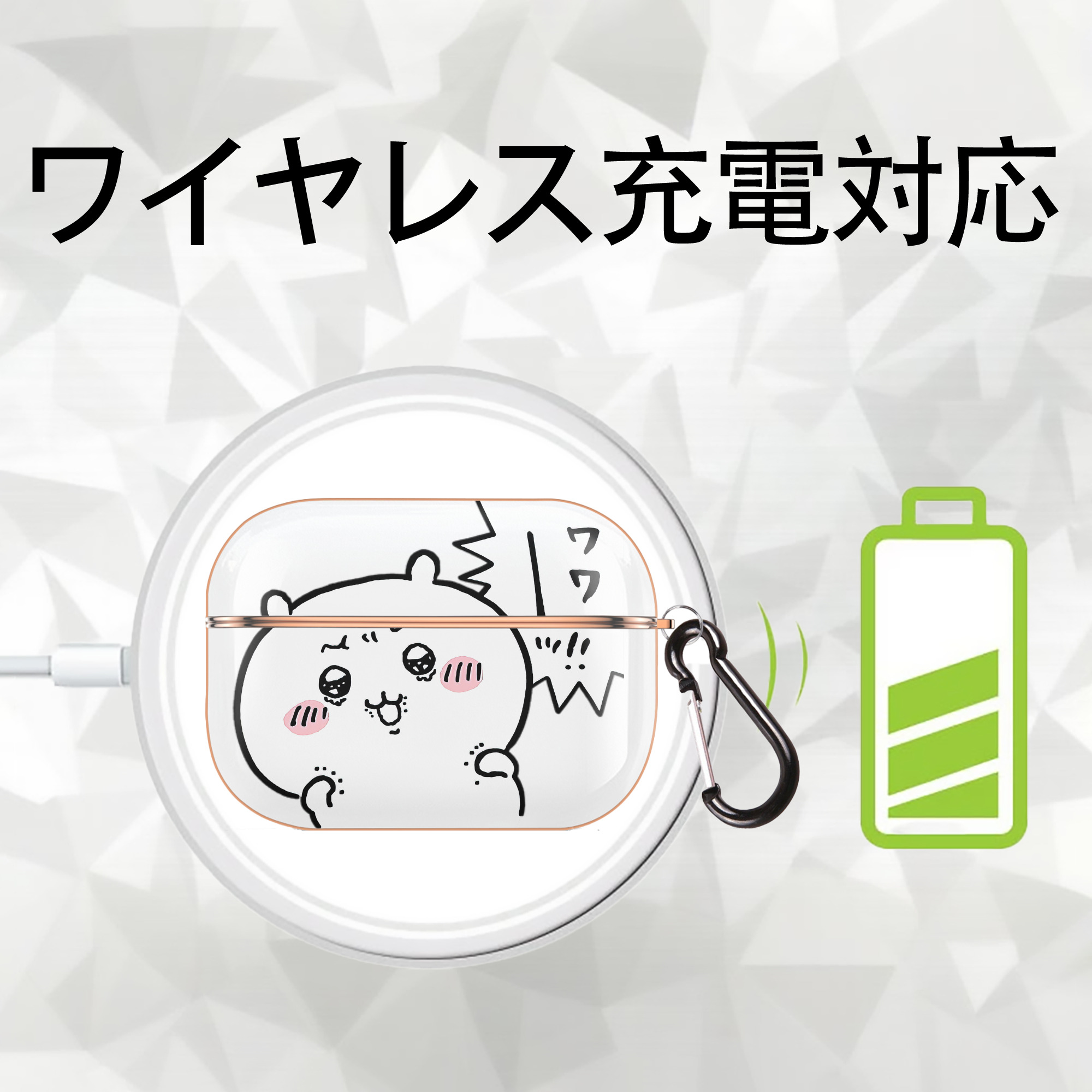 ちいかわ ちいかわ Chii-kawa chiikawa 【AirPods Pro用】ハードシェル保護ケース｜耐衝撃・防指紋・カラビナ付き商品仕様