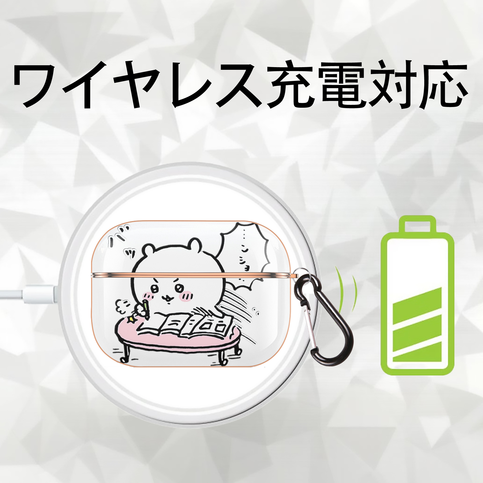 ちいかわ ちいかわ Chii-kawa chiikawa 【AirPods Pro用】ハードシェル保護ケース｜耐衝撃・防指紋・カラビナ付き商品仕様