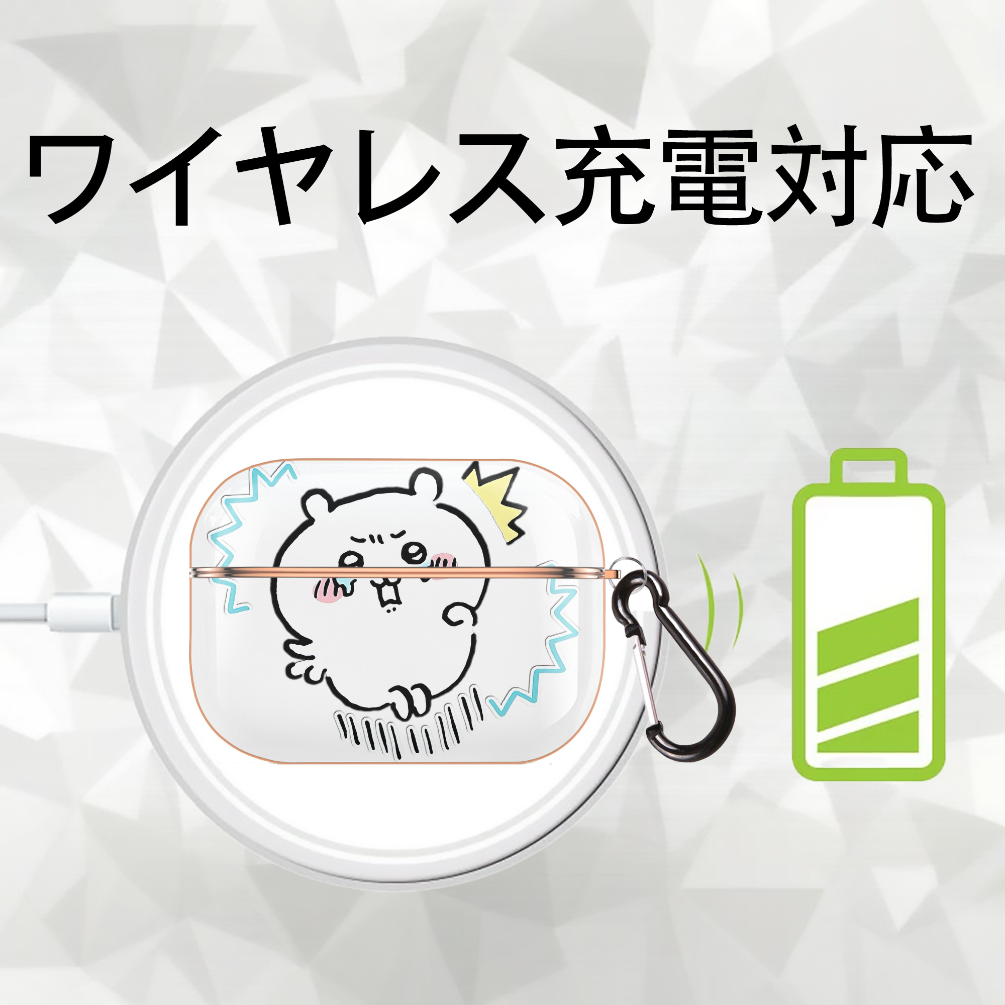 ちいかわ ちいかわ Chii-kawa chiikawa 【AirPods Pro用】ハードシェル保護ケース｜耐衝撃・防指紋・カラビナ付き商品仕様