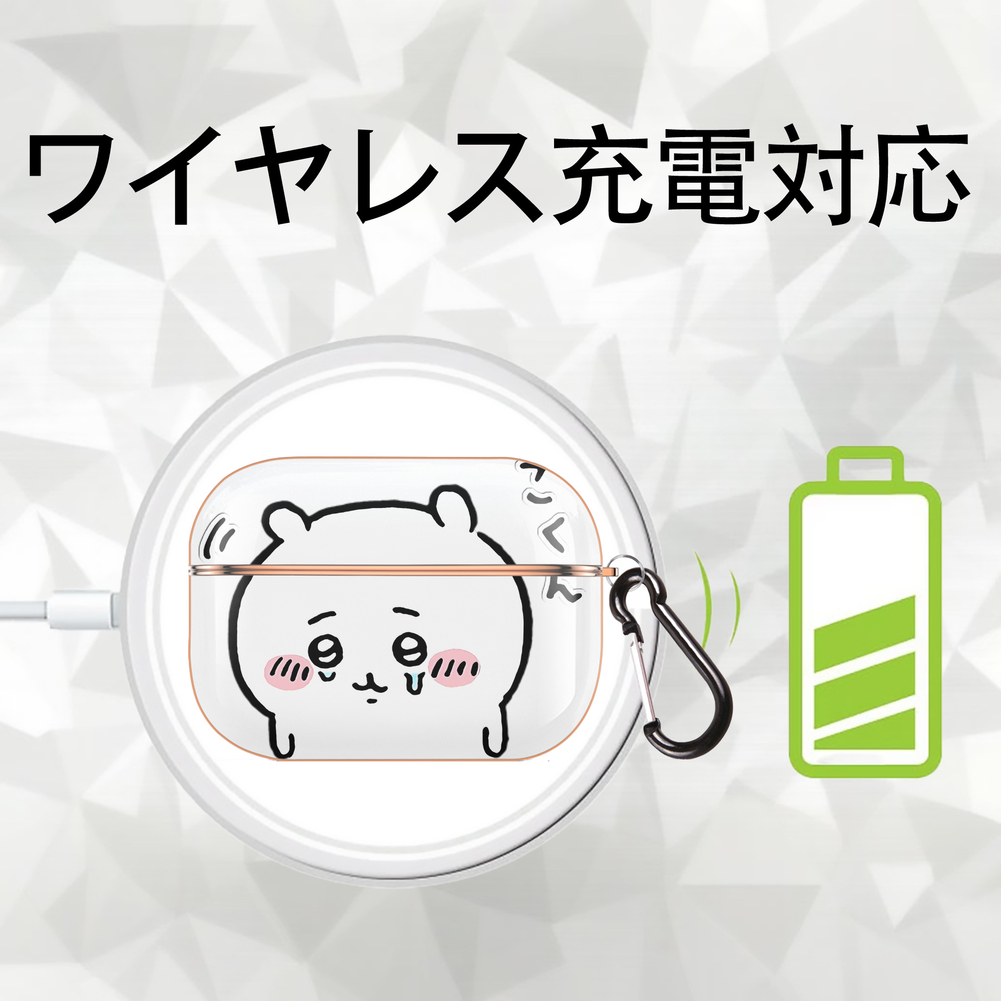 ちいかわ ちいかわ Chii-kawa chiikawa 【AirPods Pro用】ハードシェル保護ケース｜耐衝撃・防指紋・カラビナ付き商品仕様