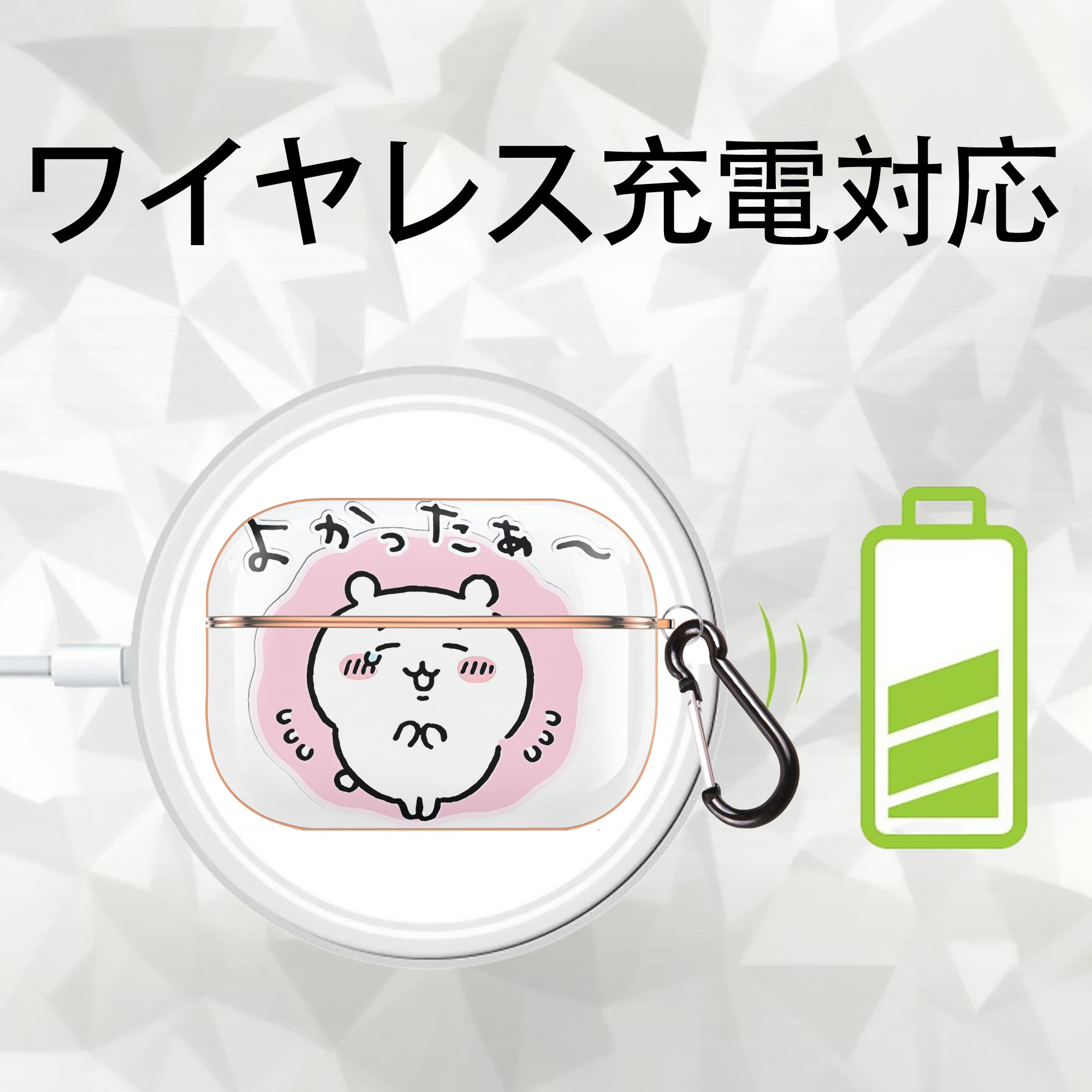 ちいかわ ちいかわ Chii-kawa chiikawa 【AirPods Pro用】ハードシェル保護ケース｜耐衝撃・防指紋・カラビナ付き商品仕様