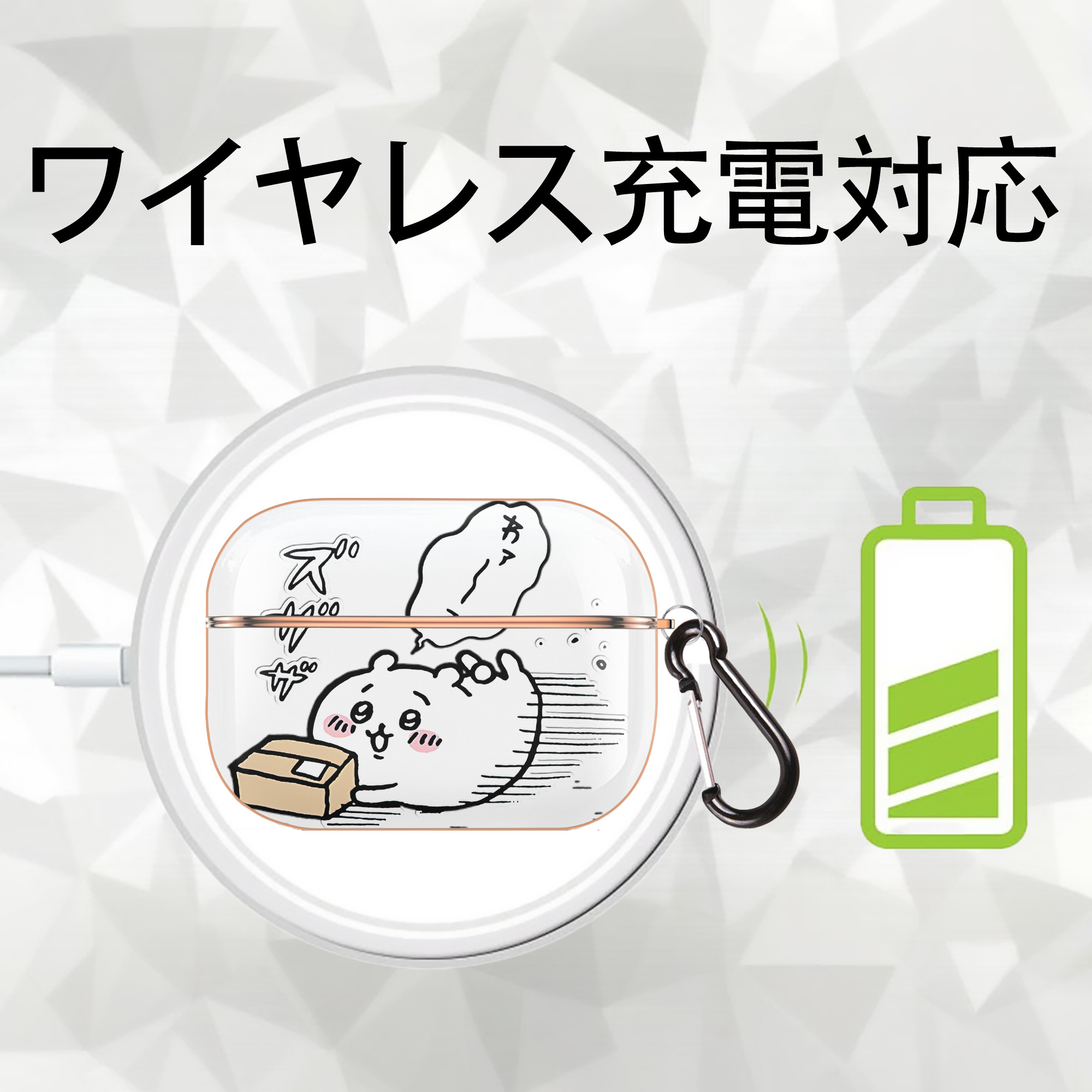 ちいかわ ちいかわ Chii-kawa chiikawa 【AirPods Pro用】ハードシェル保護ケース｜耐衝撃・防指紋・カラビナ付き商品仕様