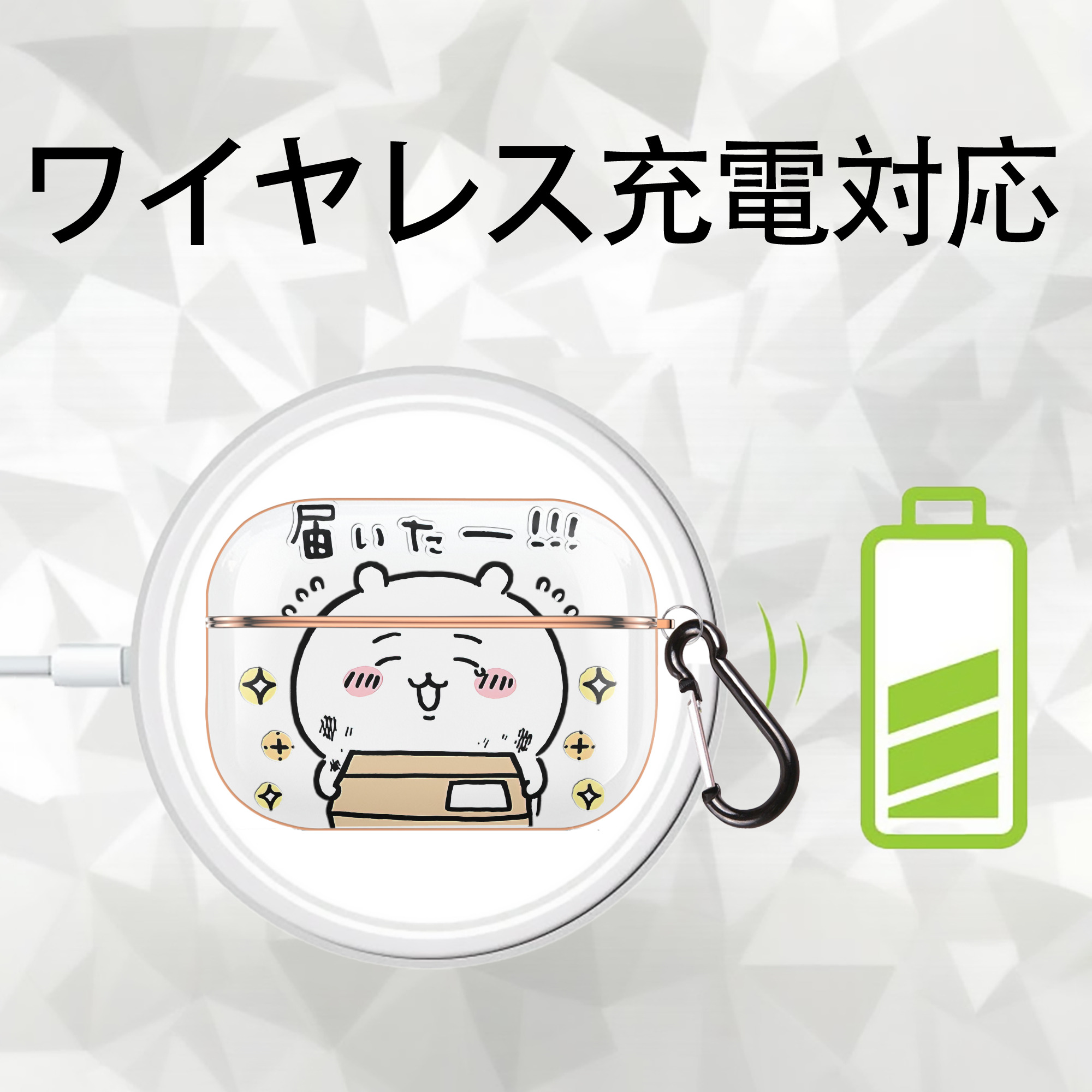 ちいかわ ちいかわ Chii-kawa chiikawa 【AirPods Pro用】ハードシェル保護ケース｜耐衝撃・防指紋・カラビナ付き商品仕様